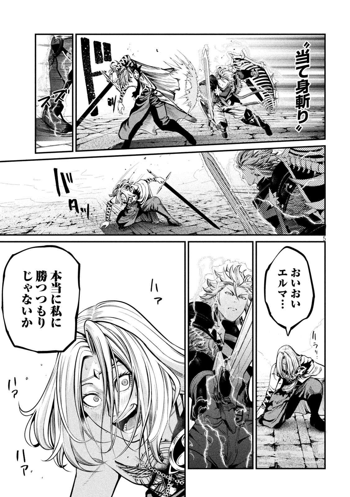 The Exiled Reincarnated Heavy Knight Is Unrivaled in Game Knowledge Chap 102 - Next Chap 103