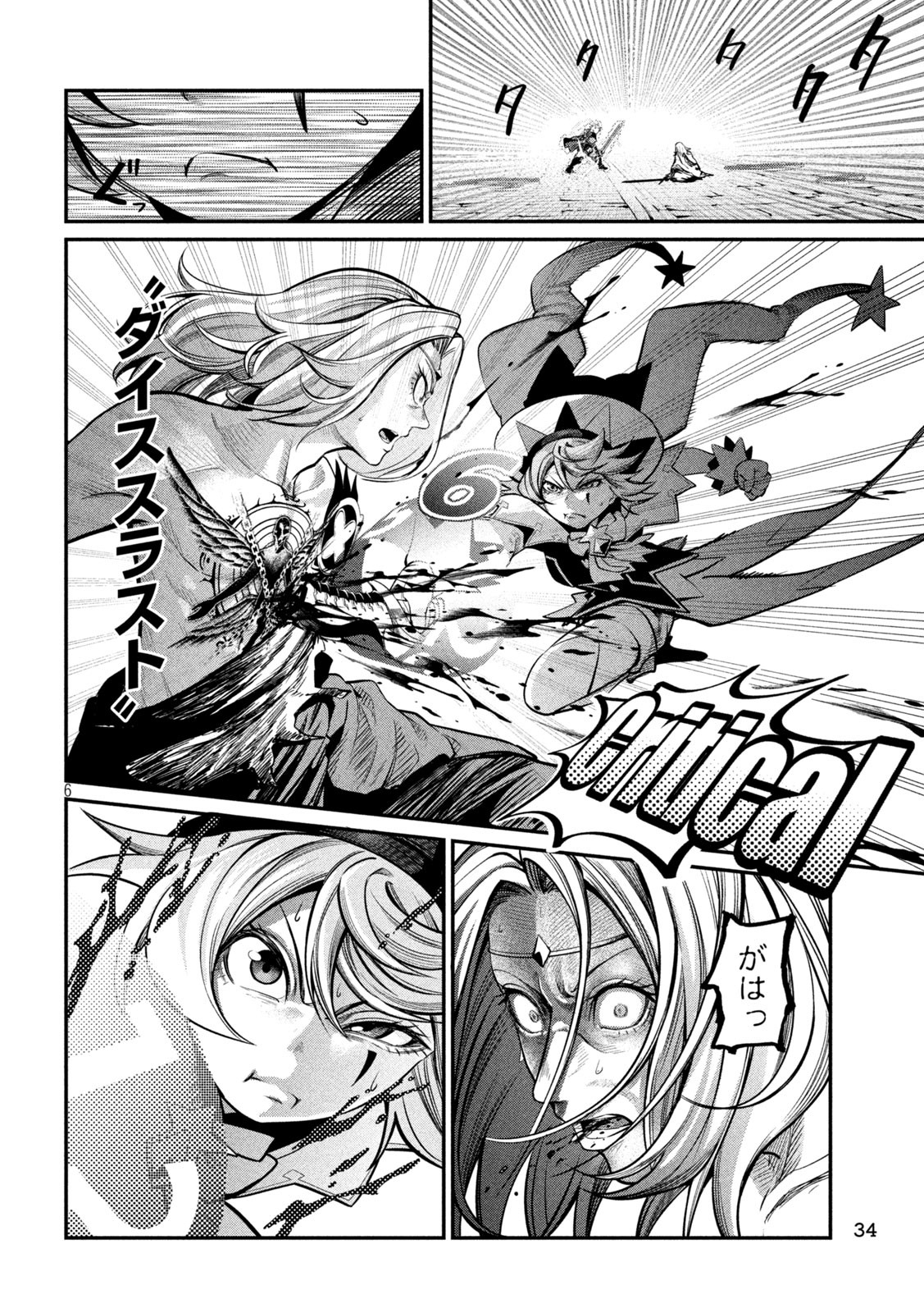 The Exiled Reincarnated Heavy Knight Is Unrivaled in Game Knowledge Chap 102 - Next Chap 103