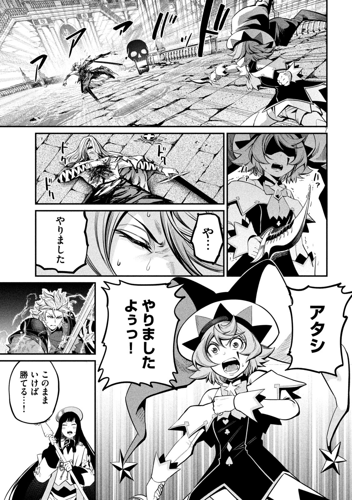 The Exiled Reincarnated Heavy Knight Is Unrivaled in Game Knowledge Chap 102 - Next Chap 103