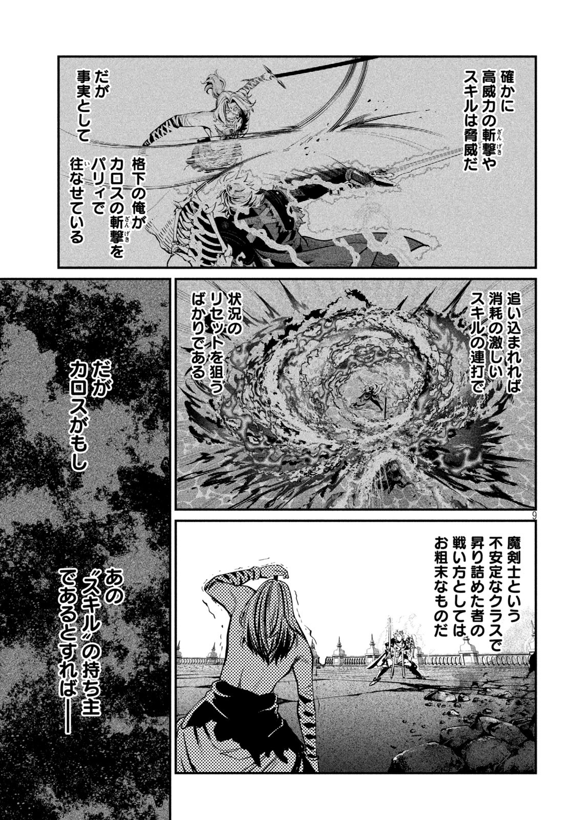 The Exiled Reincarnated Heavy Knight Is Unrivaled in Game Knowledge Chap 102 - Next Chap 103