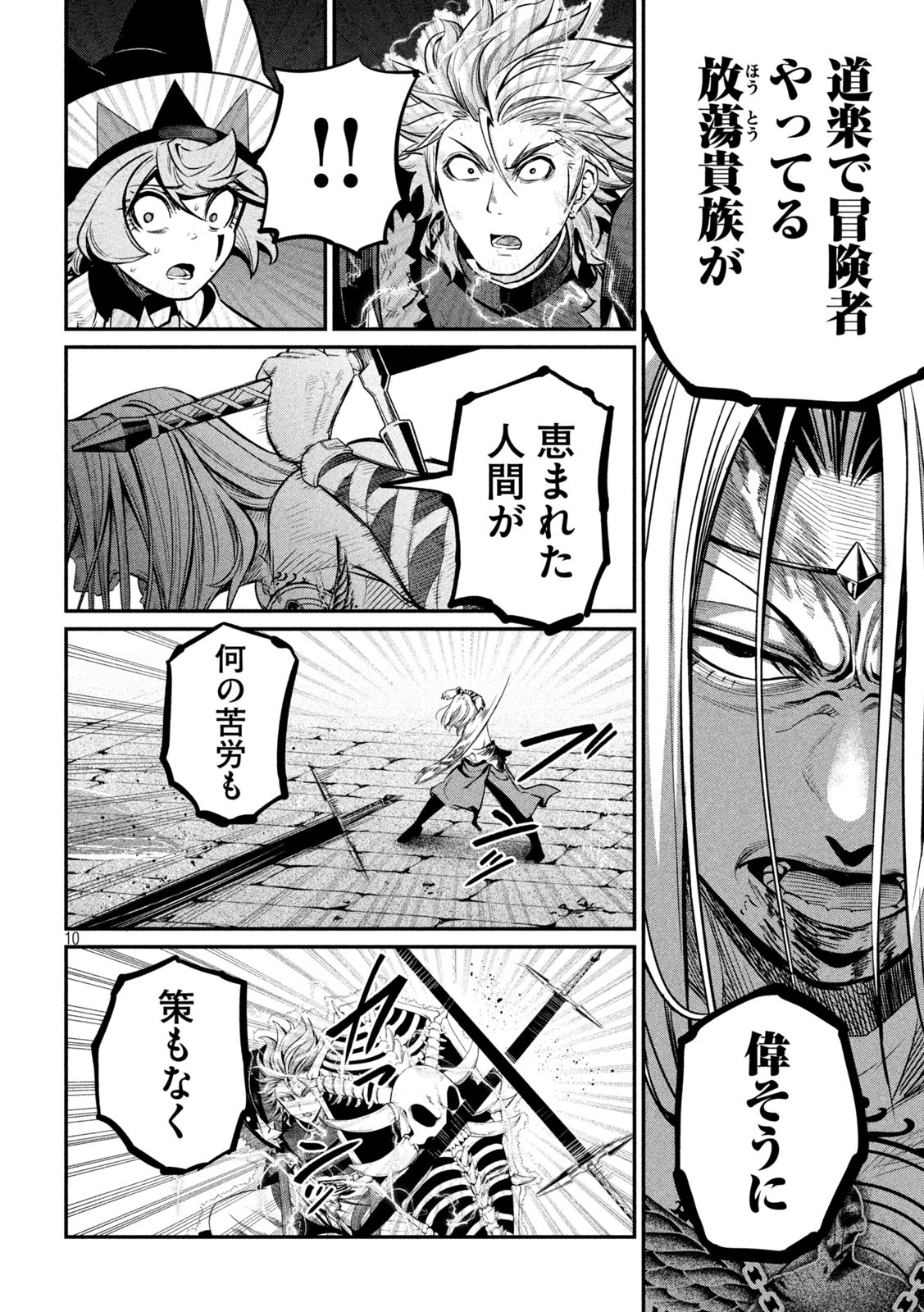 The Exiled Reincarnated Heavy Knight Is Unrivaled in Game Knowledge Chap 102 - Next Chap 103