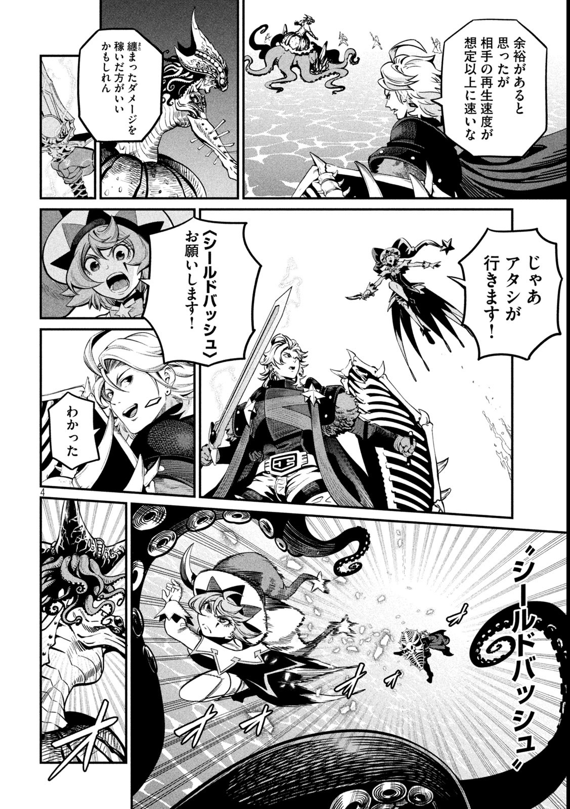 The Exiled Reincarnated Heavy Knight Is Unrivaled in Game Knowledge Chap 107 - Next Chap 108