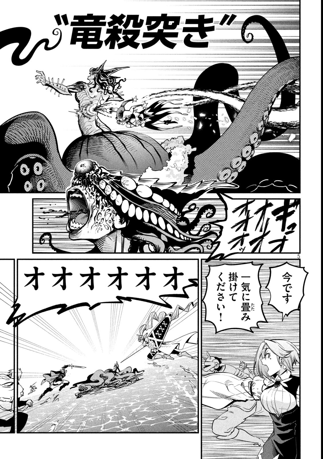 The Exiled Reincarnated Heavy Knight Is Unrivaled in Game Knowledge Chap 107 - Next Chap 108