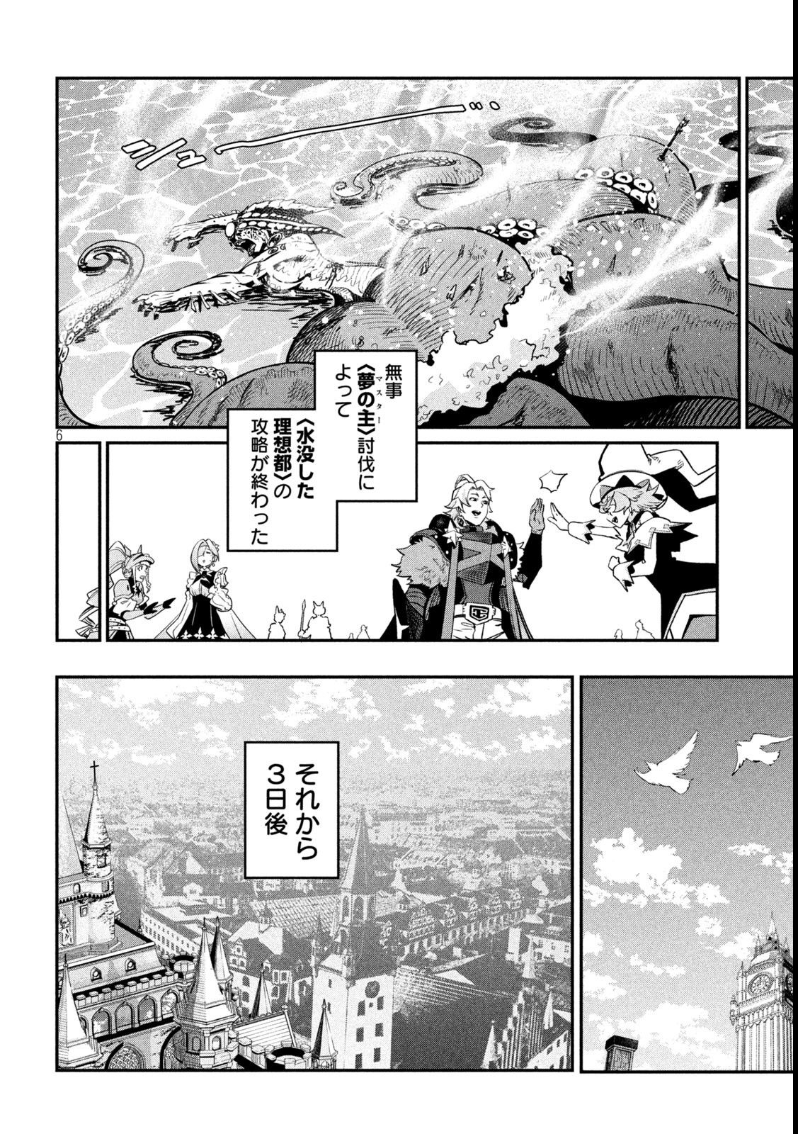 The Exiled Reincarnated Heavy Knight Is Unrivaled in Game Knowledge Chap 107 - Next Chap 108