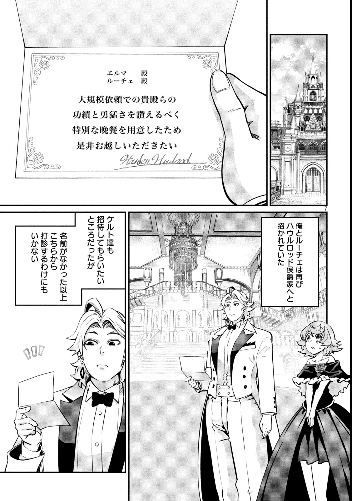 The Exiled Reincarnated Heavy Knight Is Unrivaled in Game Knowledge Chap 107 - Next Chap 108