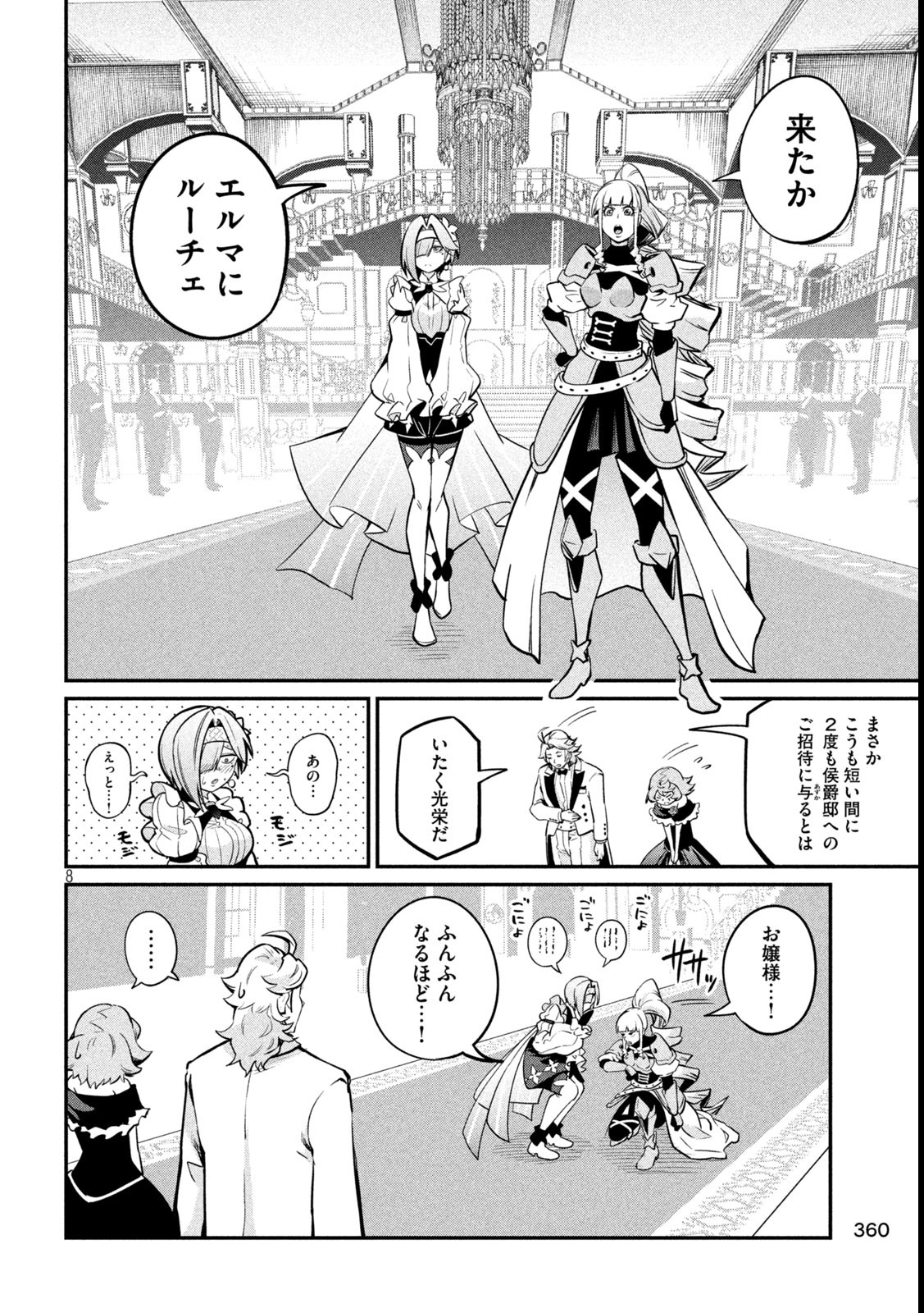 The Exiled Reincarnated Heavy Knight Is Unrivaled in Game Knowledge Chap 107 - Next Chap 108