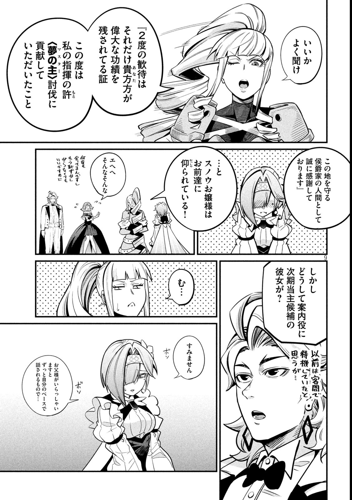 The Exiled Reincarnated Heavy Knight Is Unrivaled in Game Knowledge Chap 107 - Next Chap 108