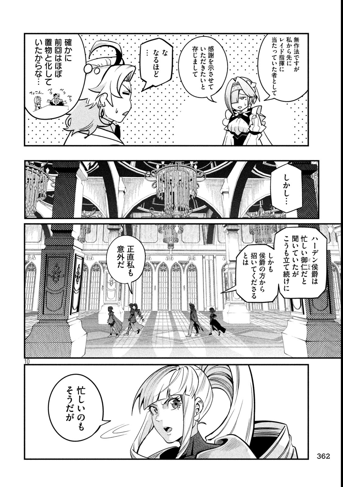 The Exiled Reincarnated Heavy Knight Is Unrivaled in Game Knowledge Chap 107 - Next Chap 108