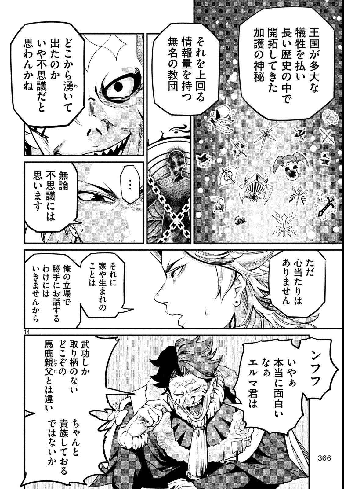 The Exiled Reincarnated Heavy Knight Is Unrivaled in Game Knowledge Chap 107 - Next Chap 108