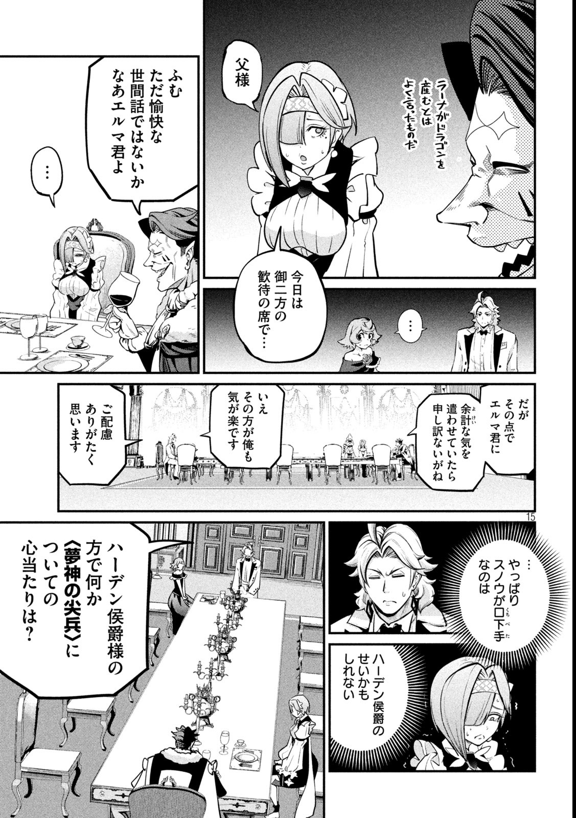 The Exiled Reincarnated Heavy Knight Is Unrivaled in Game Knowledge Chap 107 - Next Chap 108
