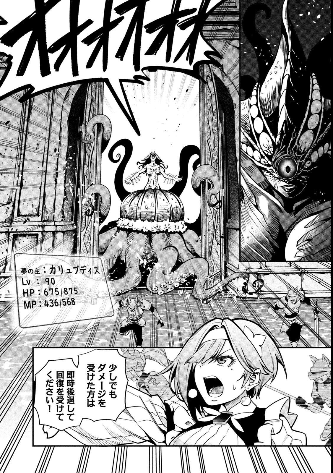 The Exiled Reincarnated Heavy Knight Is Unrivaled in Game Knowledge Chap 107 - Next Chap 108