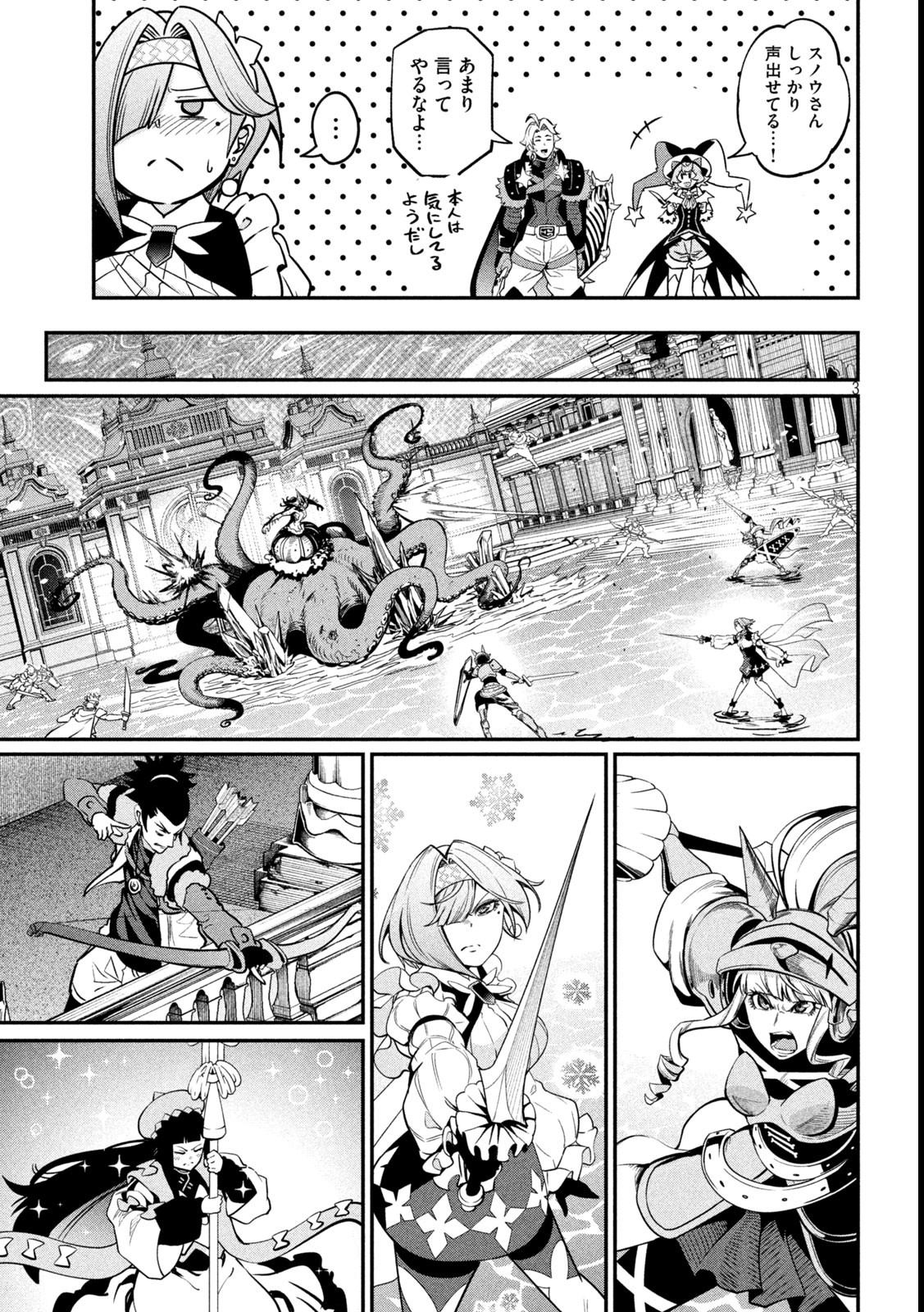 The Exiled Reincarnated Heavy Knight Is Unrivaled in Game Knowledge Chap 107 - Next Chap 108