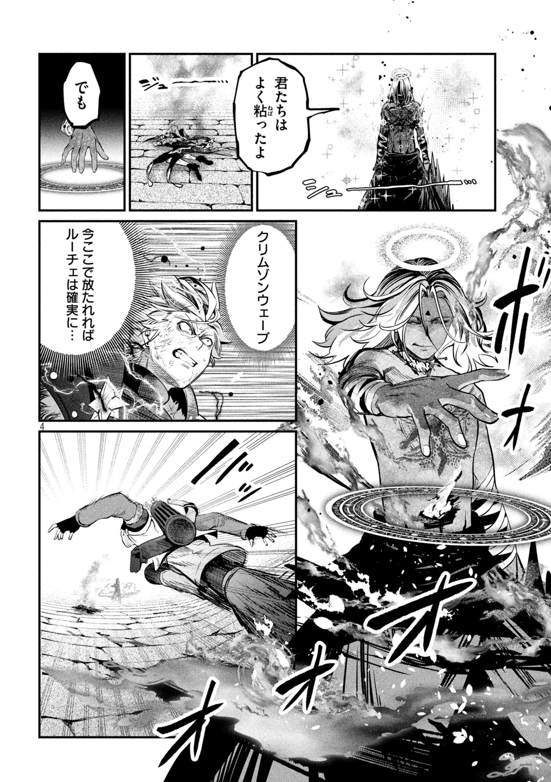 The Exiled Reincarnated Heavy Knight Is Unrivaled in Game Knowledge Chap 104 - Next Chap 105