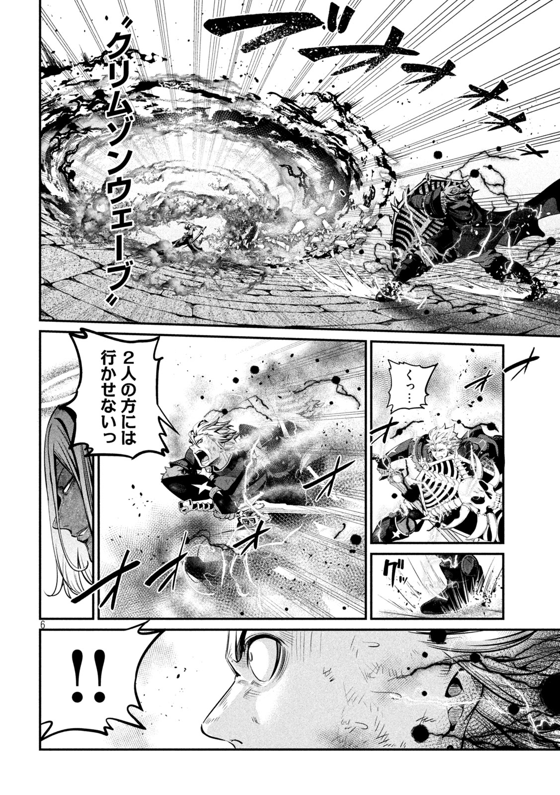 The Exiled Reincarnated Heavy Knight Is Unrivaled in Game Knowledge Chap 104 - Next Chap 105