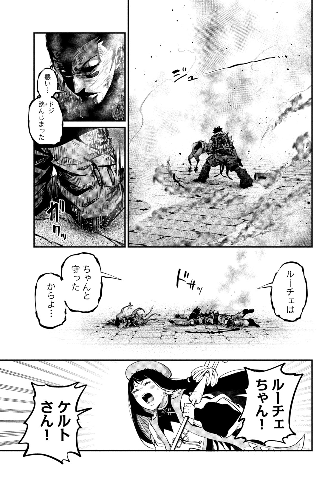 The Exiled Reincarnated Heavy Knight Is Unrivaled in Game Knowledge Chap 104 - Next Chap 105