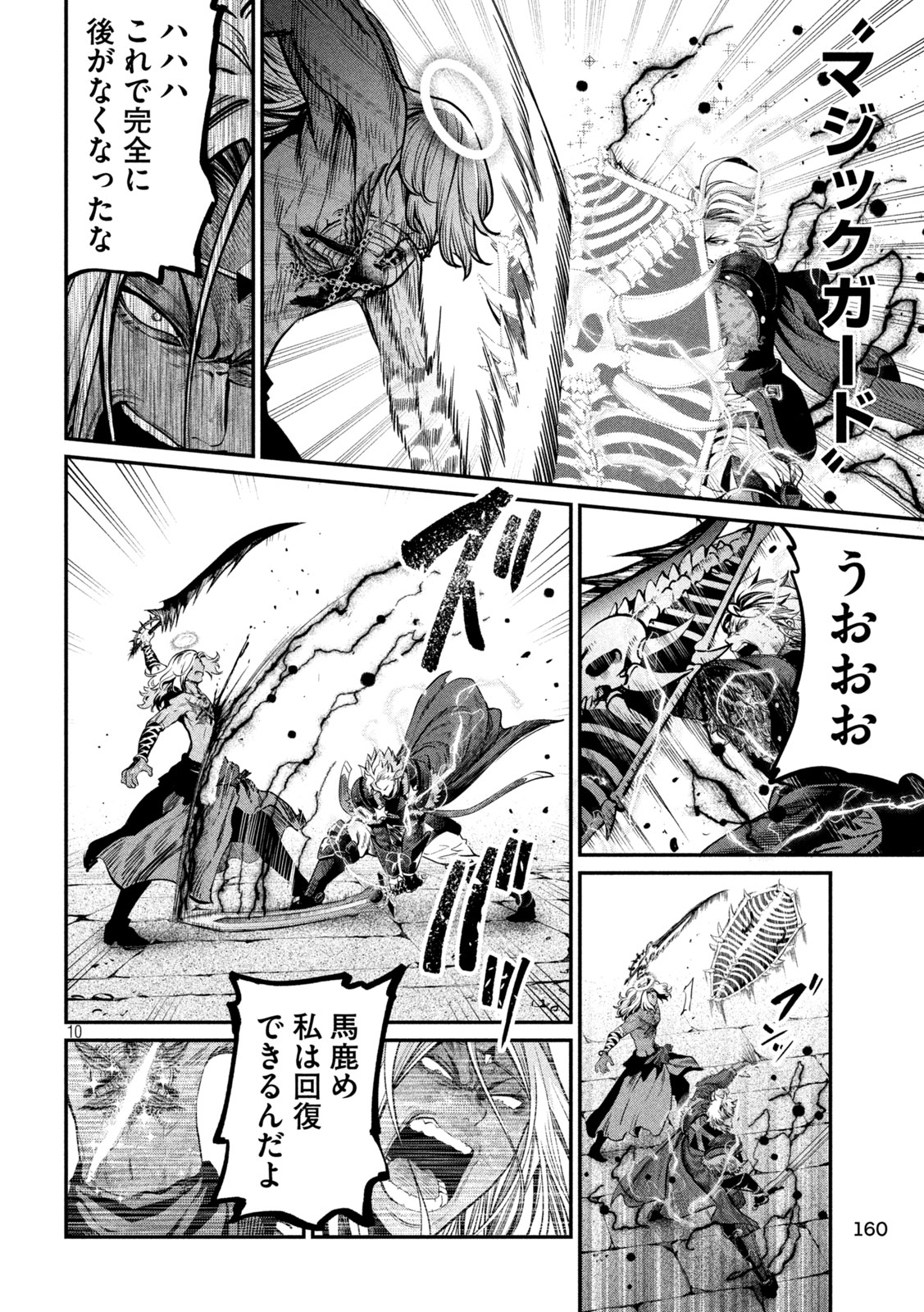 The Exiled Reincarnated Heavy Knight Is Unrivaled in Game Knowledge Chap 104 - Next Chap 105