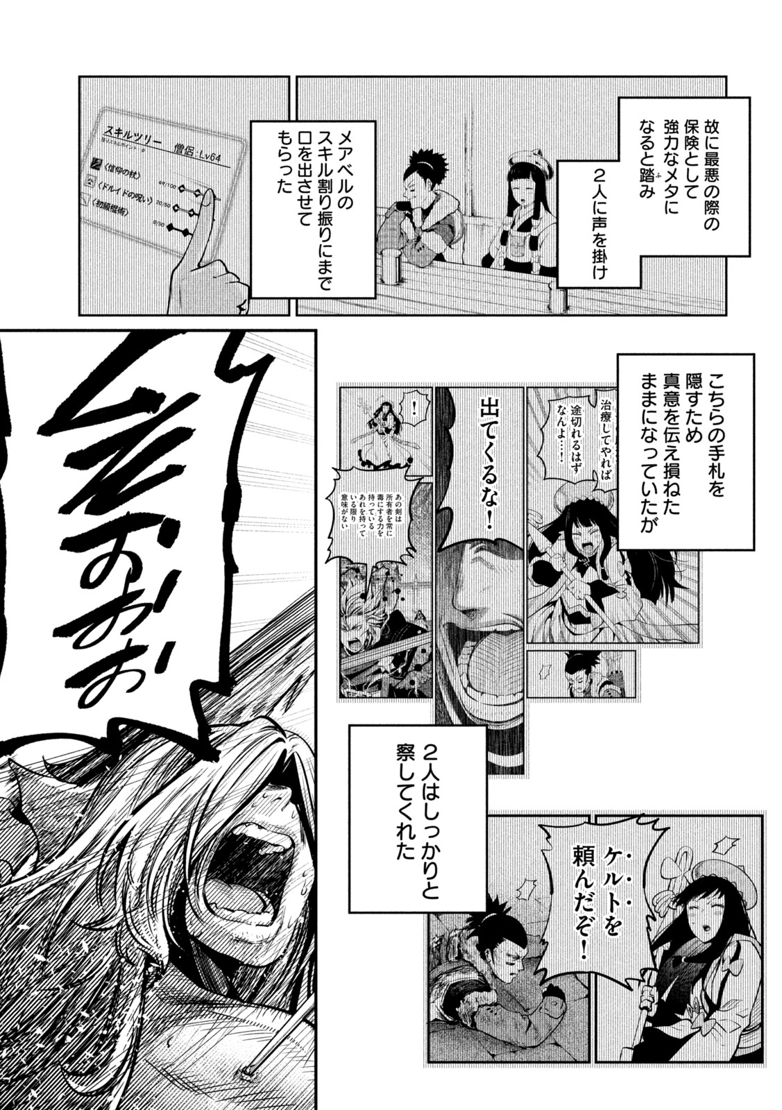 The Exiled Reincarnated Heavy Knight Is Unrivaled in Game Knowledge Chap 104 - Next Chap 105