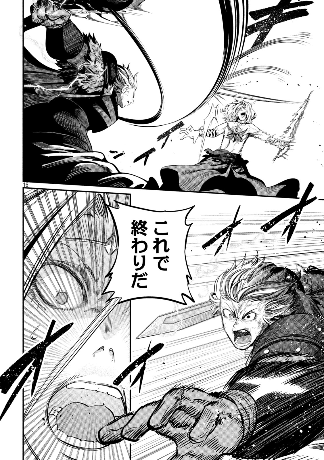 The Exiled Reincarnated Heavy Knight Is Unrivaled in Game Knowledge Chap 104 - Next Chap 105