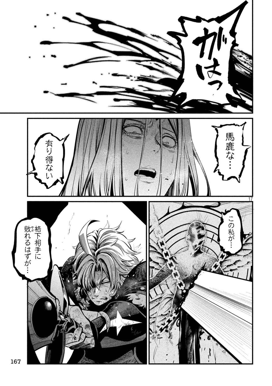 The Exiled Reincarnated Heavy Knight Is Unrivaled in Game Knowledge Chap 104 - Next Chap 105