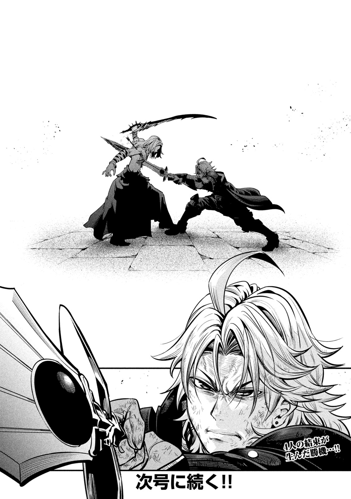 The Exiled Reincarnated Heavy Knight Is Unrivaled in Game Knowledge Chap 104 - Next Chap 105