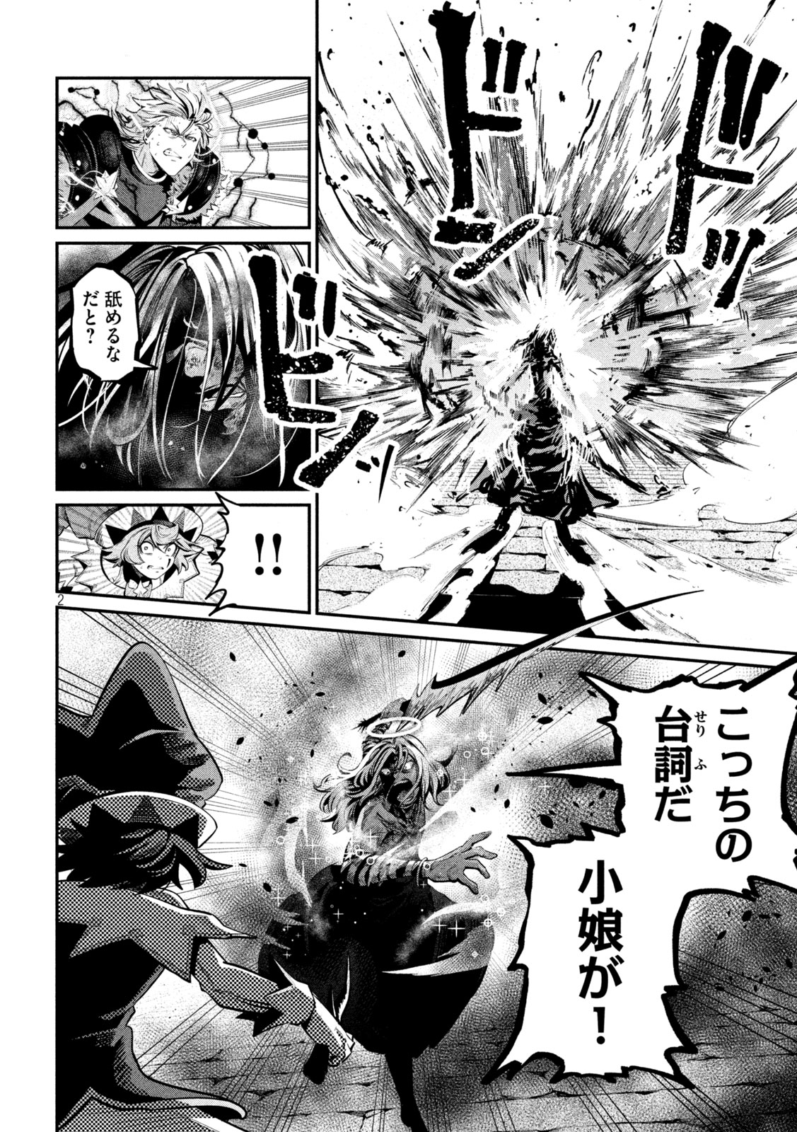 The Exiled Reincarnated Heavy Knight Is Unrivaled in Game Knowledge Chap 104 - Next Chap 105