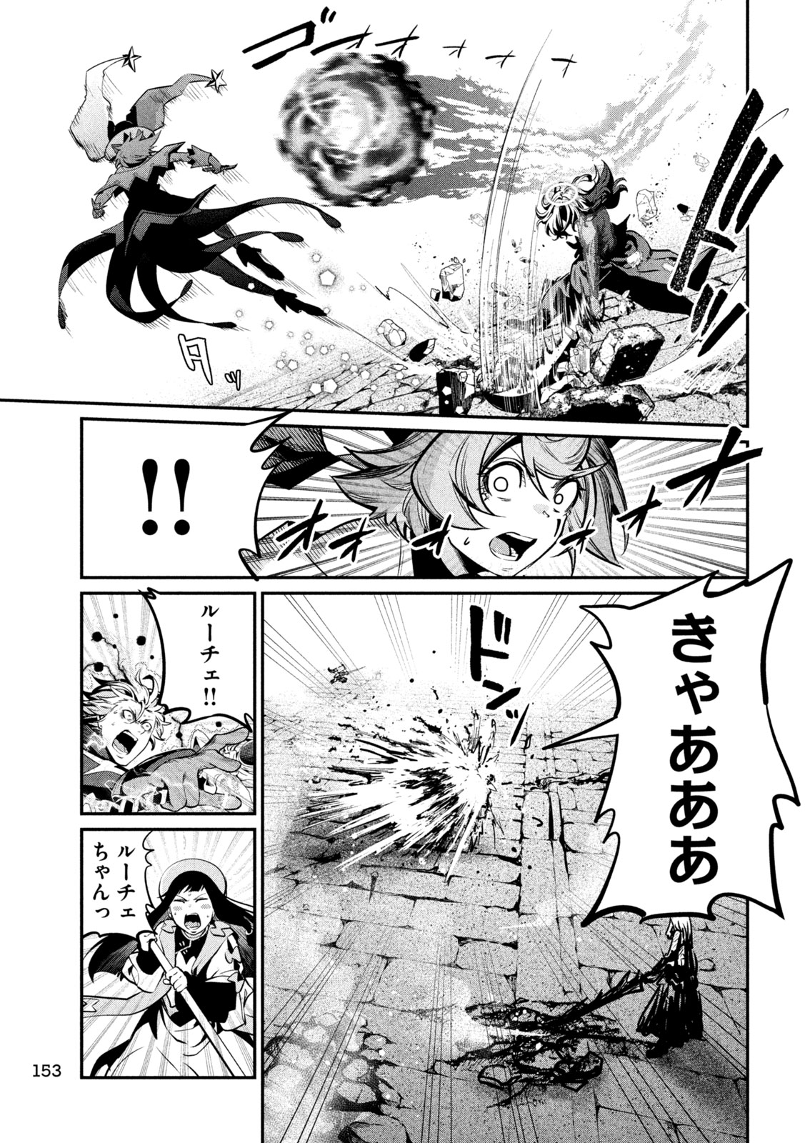 The Exiled Reincarnated Heavy Knight Is Unrivaled in Game Knowledge Chap 104 - Next Chap 105