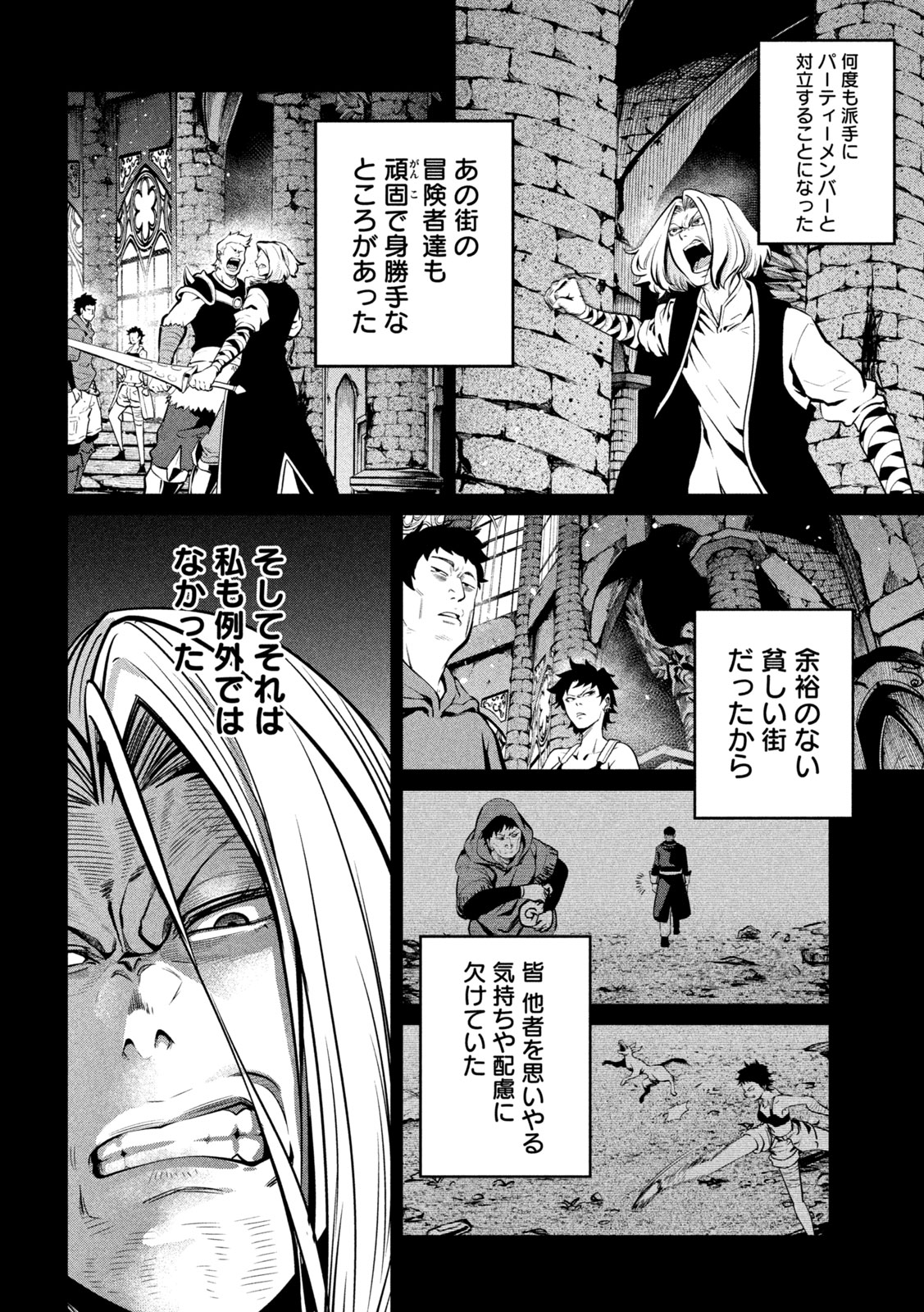 The Exiled Reincarnated Heavy Knight Is Unrivaled in Game Knowledge Chap 105 - Next Chap 106
