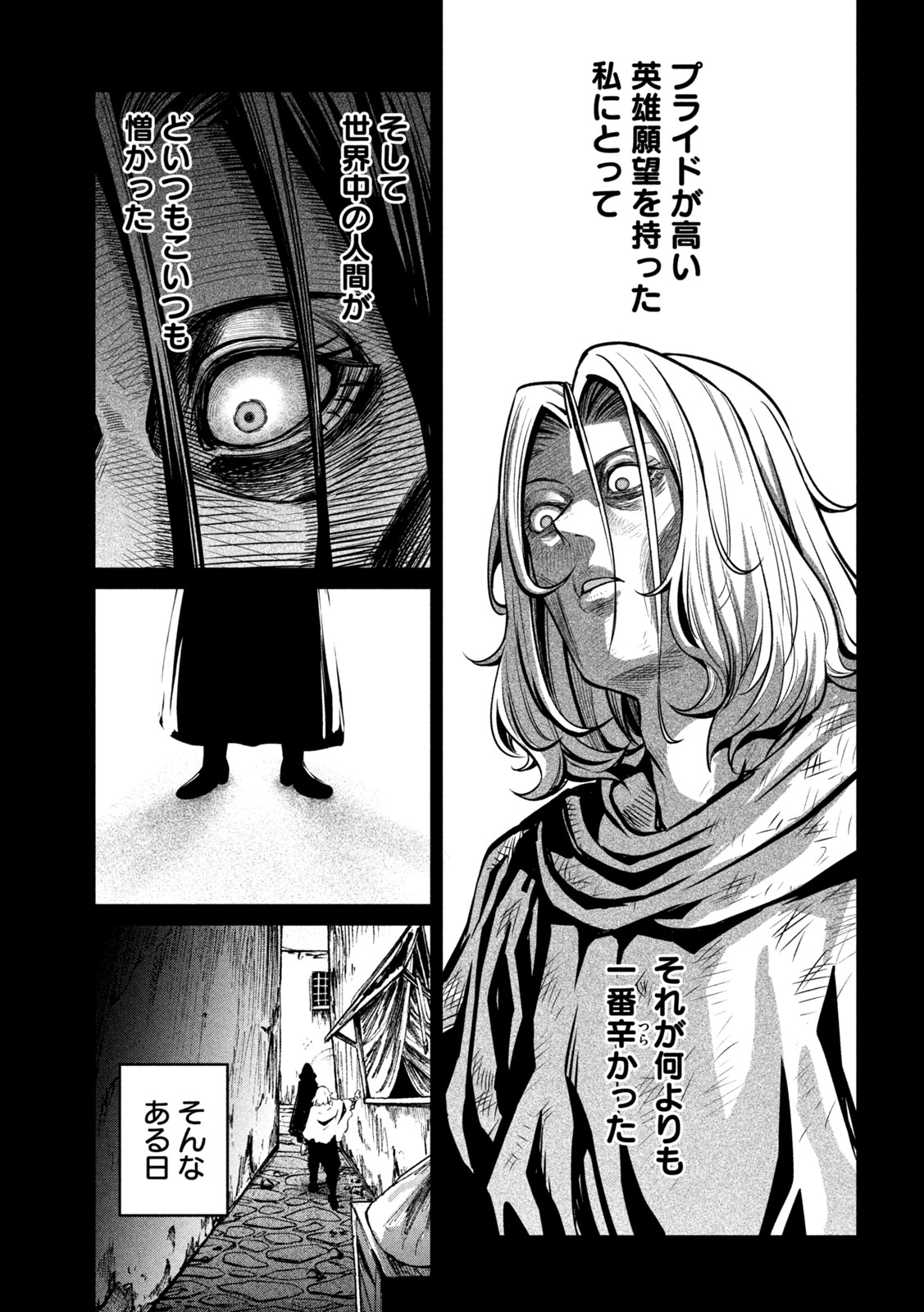 The Exiled Reincarnated Heavy Knight Is Unrivaled in Game Knowledge Chap 105 - Next Chap 106
