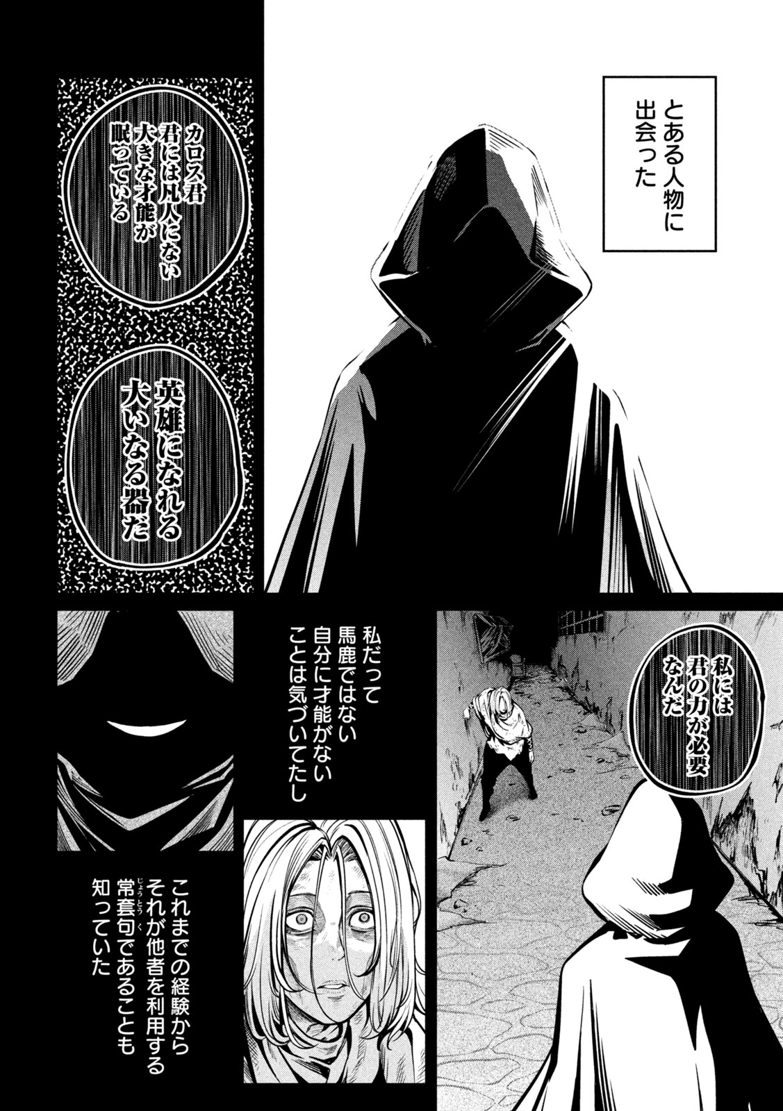 The Exiled Reincarnated Heavy Knight Is Unrivaled in Game Knowledge Chap 105 - Next Chap 106