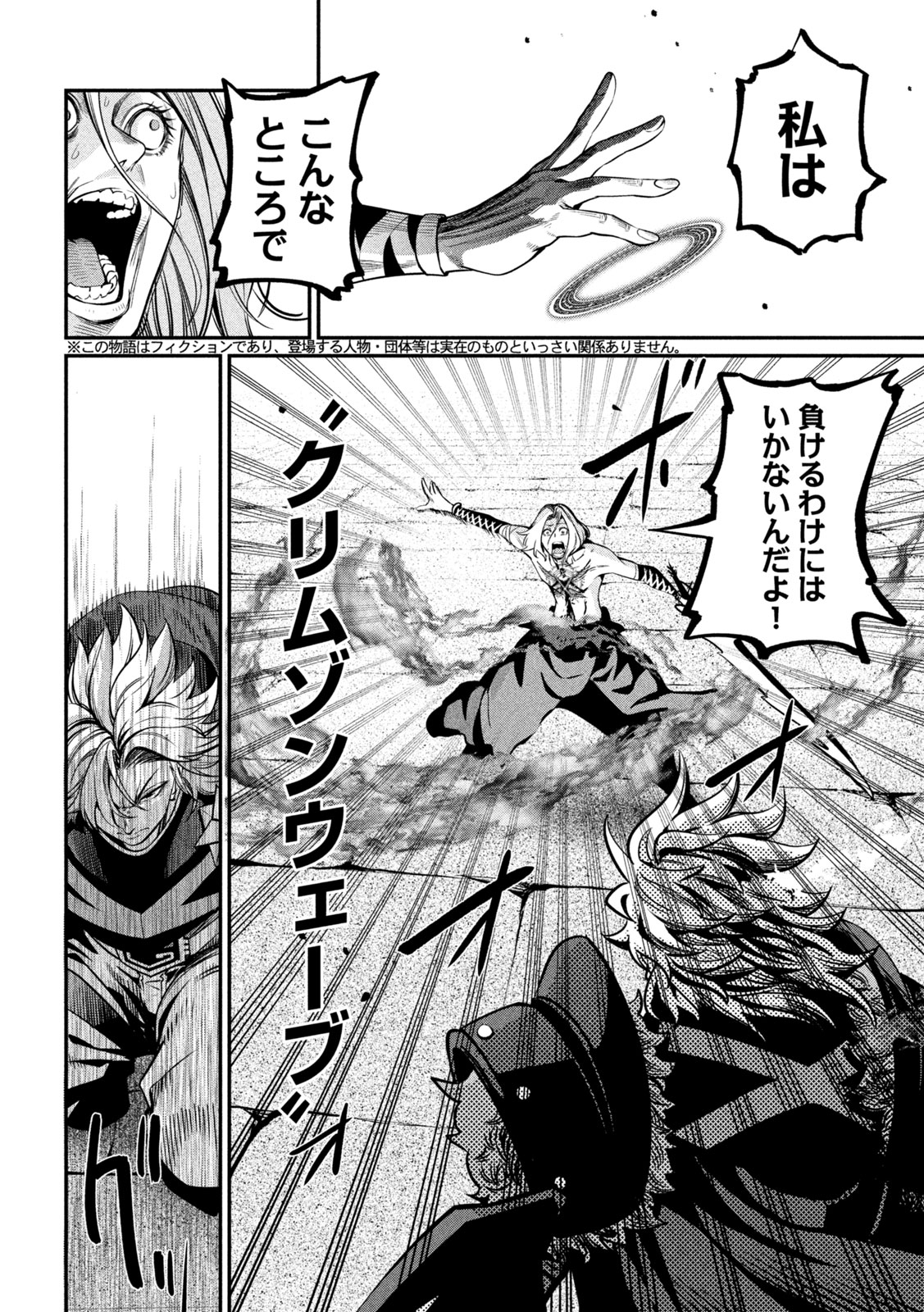 The Exiled Reincarnated Heavy Knight Is Unrivaled in Game Knowledge Chap 105 - Next Chap 106