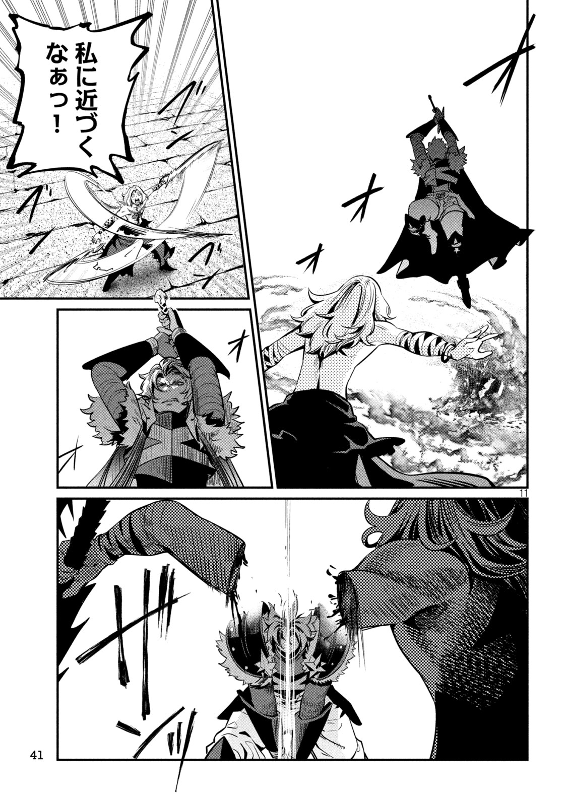 The Exiled Reincarnated Heavy Knight Is Unrivaled in Game Knowledge Chap 105 - Next Chap 106