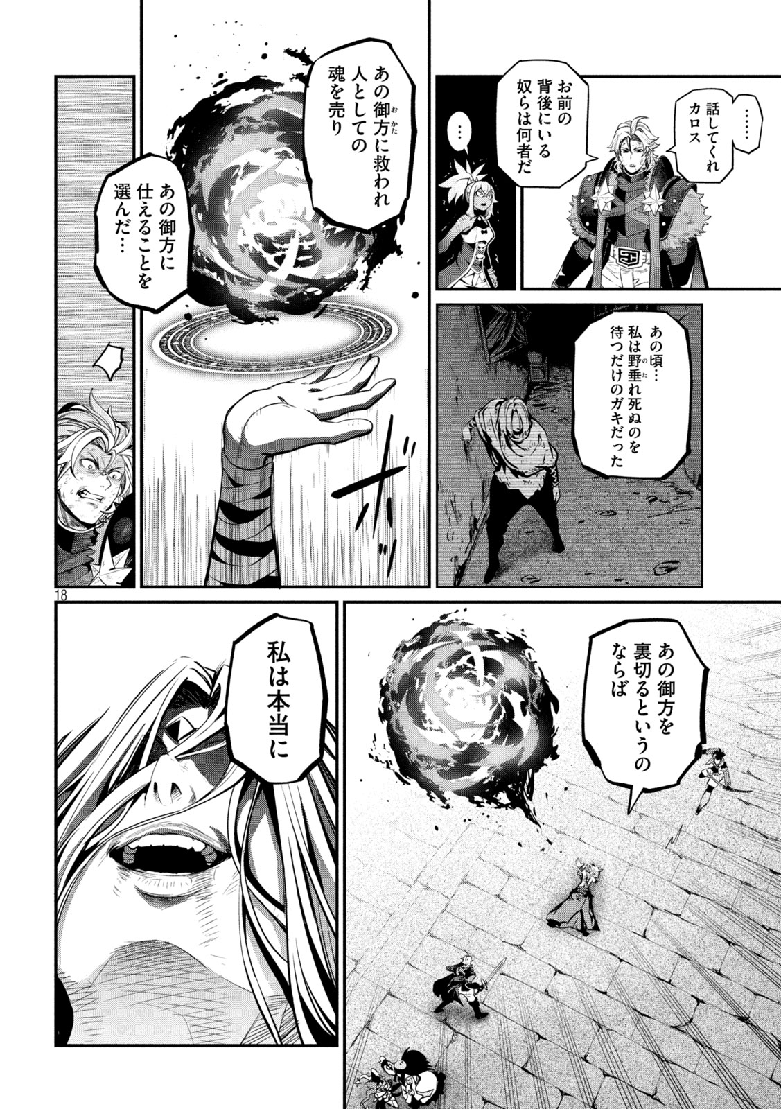 The Exiled Reincarnated Heavy Knight Is Unrivaled in Game Knowledge Chap 105 - Next Chap 106