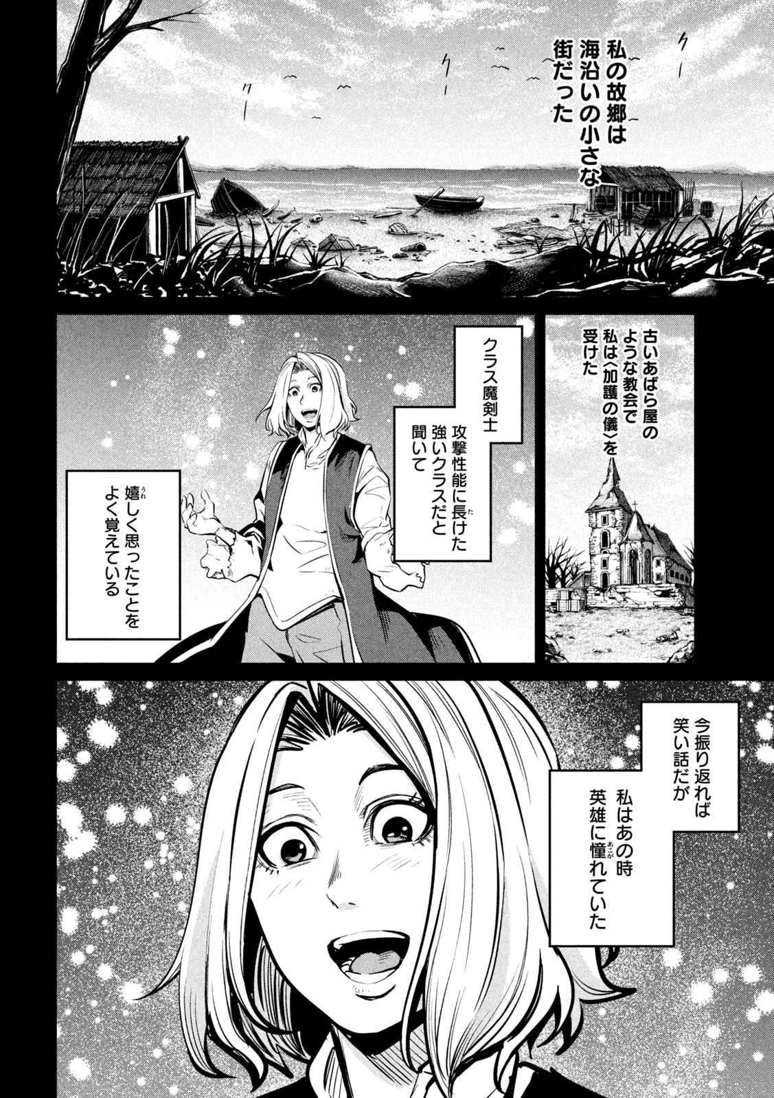 The Exiled Reincarnated Heavy Knight Is Unrivaled in Game Knowledge Chap 105 - Next Chap 106