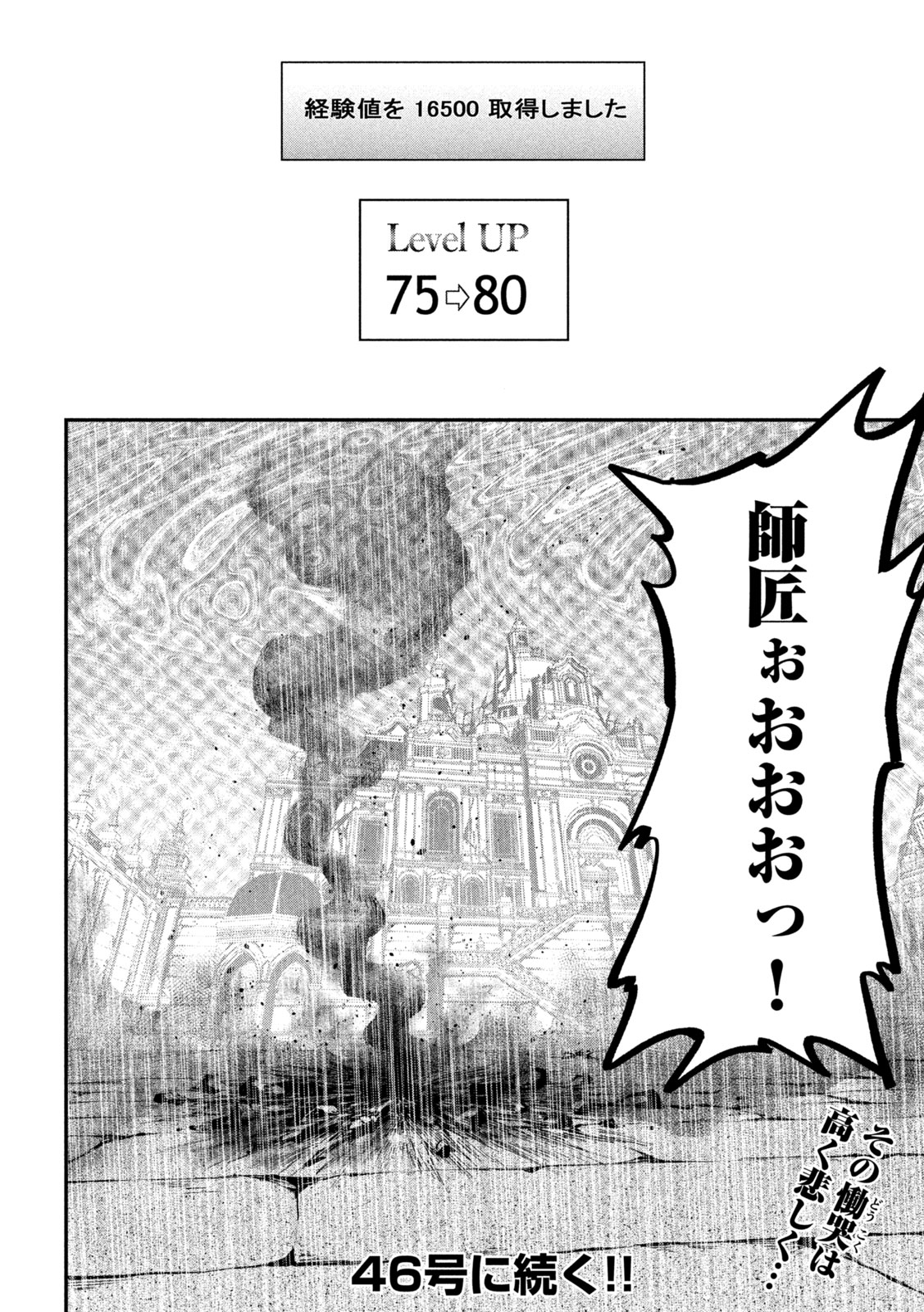 The Exiled Reincarnated Heavy Knight Is Unrivaled in Game Knowledge Chap 105 - Next Chap 106