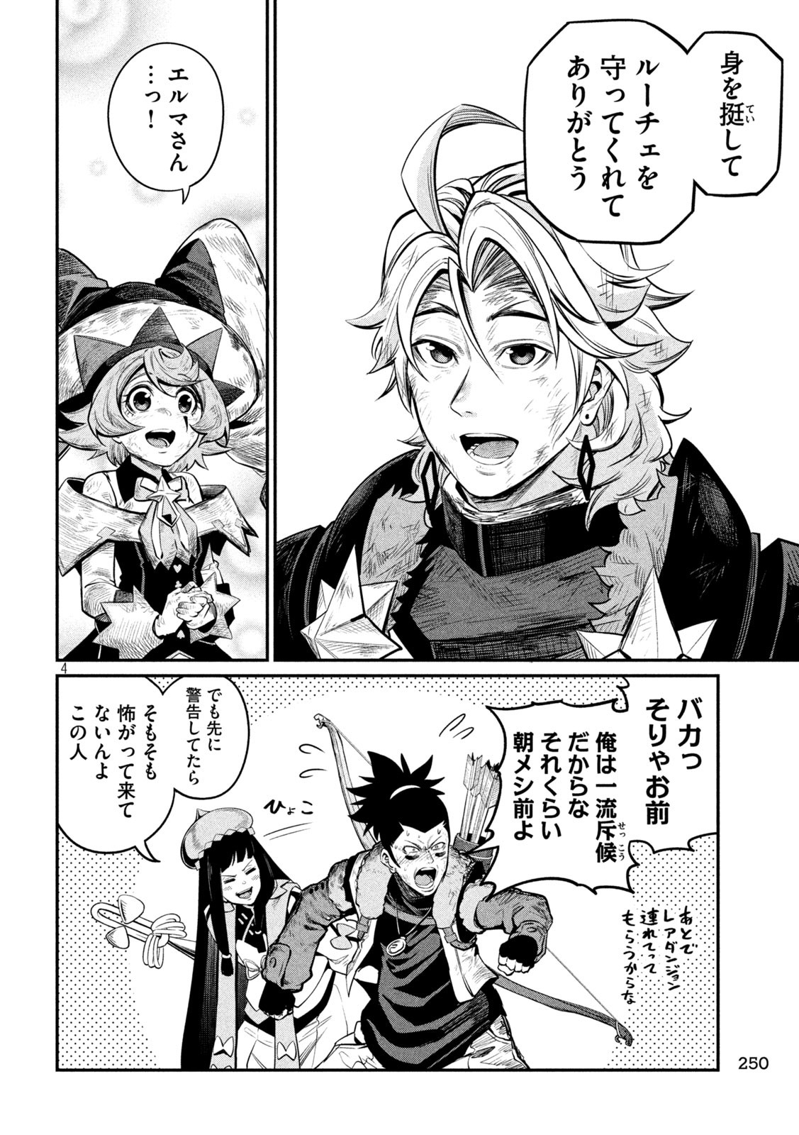 The Exiled Reincarnated Heavy Knight Is Unrivaled in Game Knowledge Chap 106 - Next Chap 107