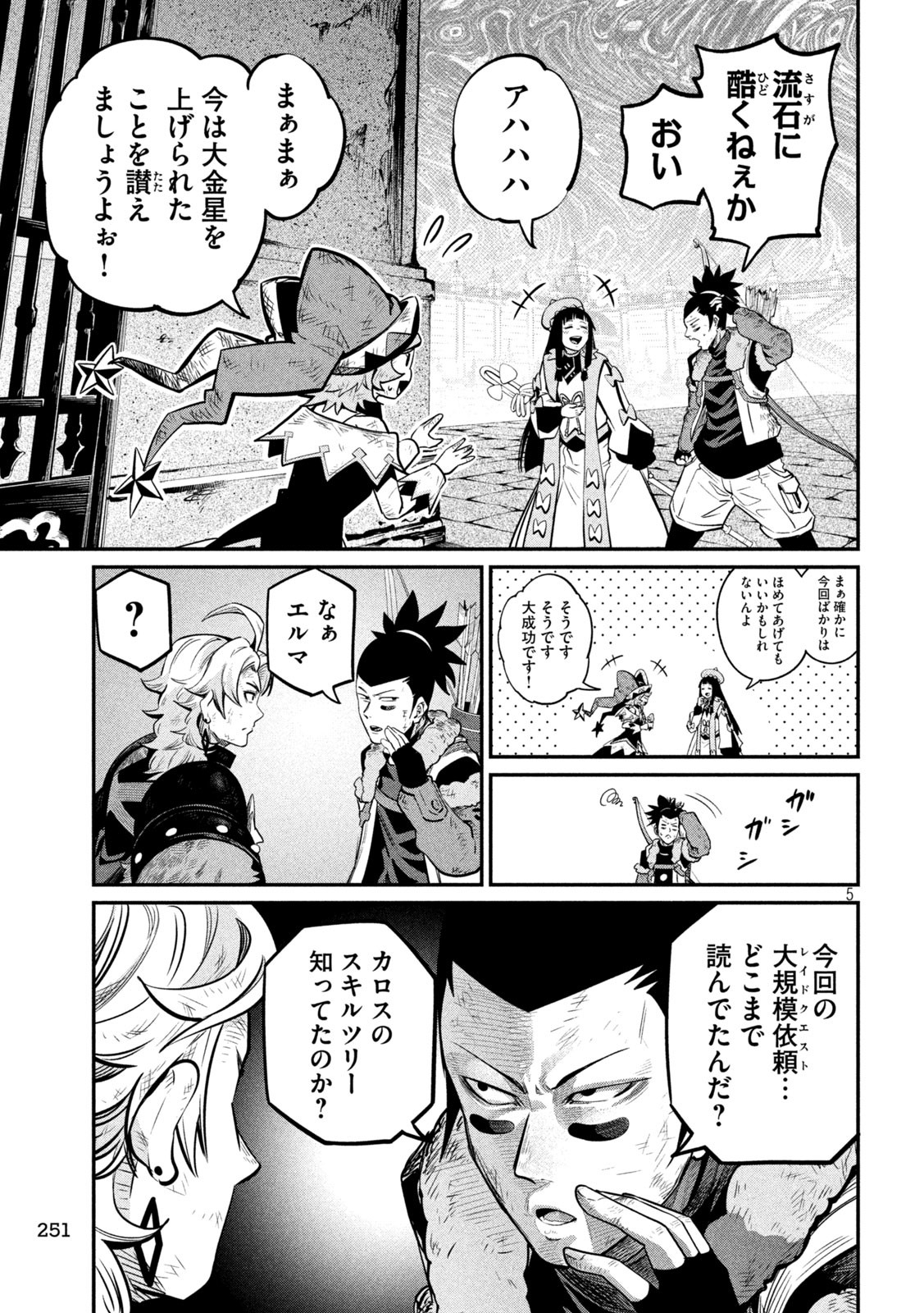 The Exiled Reincarnated Heavy Knight Is Unrivaled in Game Knowledge Chap 106 - Next Chap 107