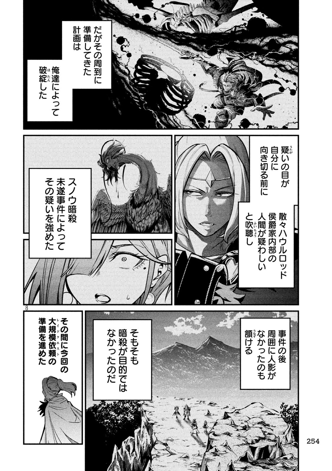The Exiled Reincarnated Heavy Knight Is Unrivaled in Game Knowledge Chap 106 - Next Chap 107