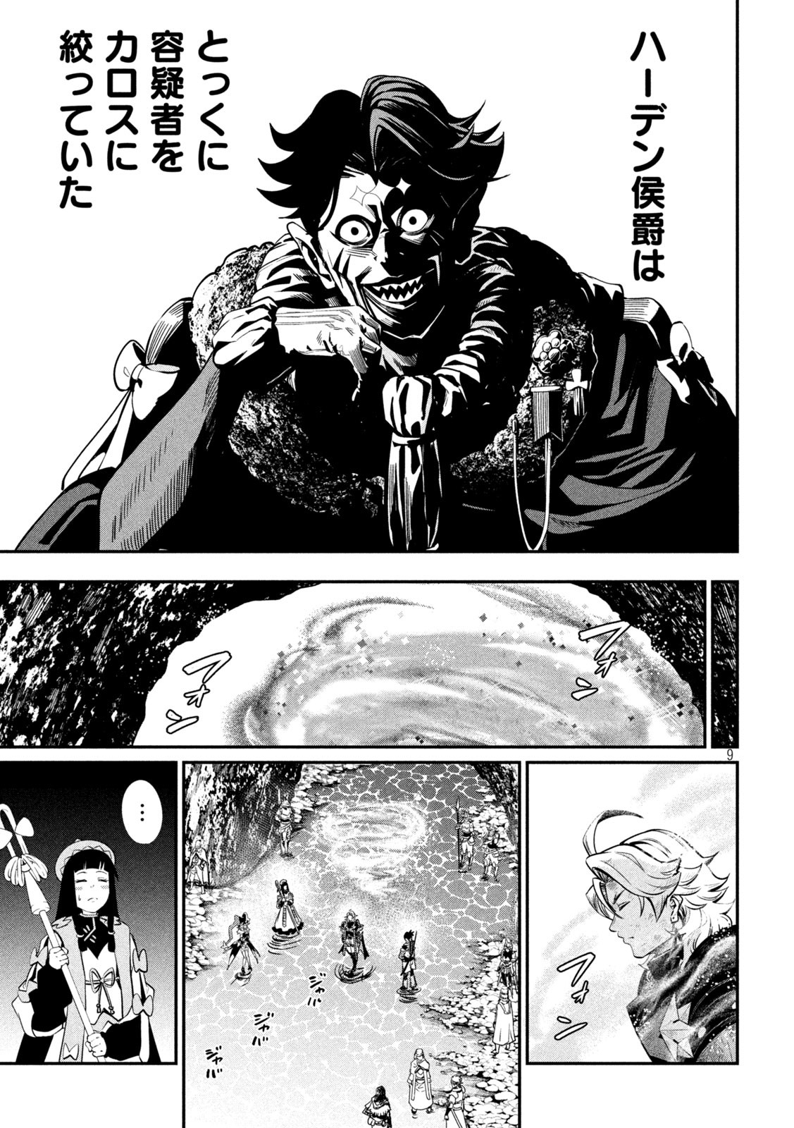 The Exiled Reincarnated Heavy Knight Is Unrivaled in Game Knowledge Chap 106 - Next Chap 107