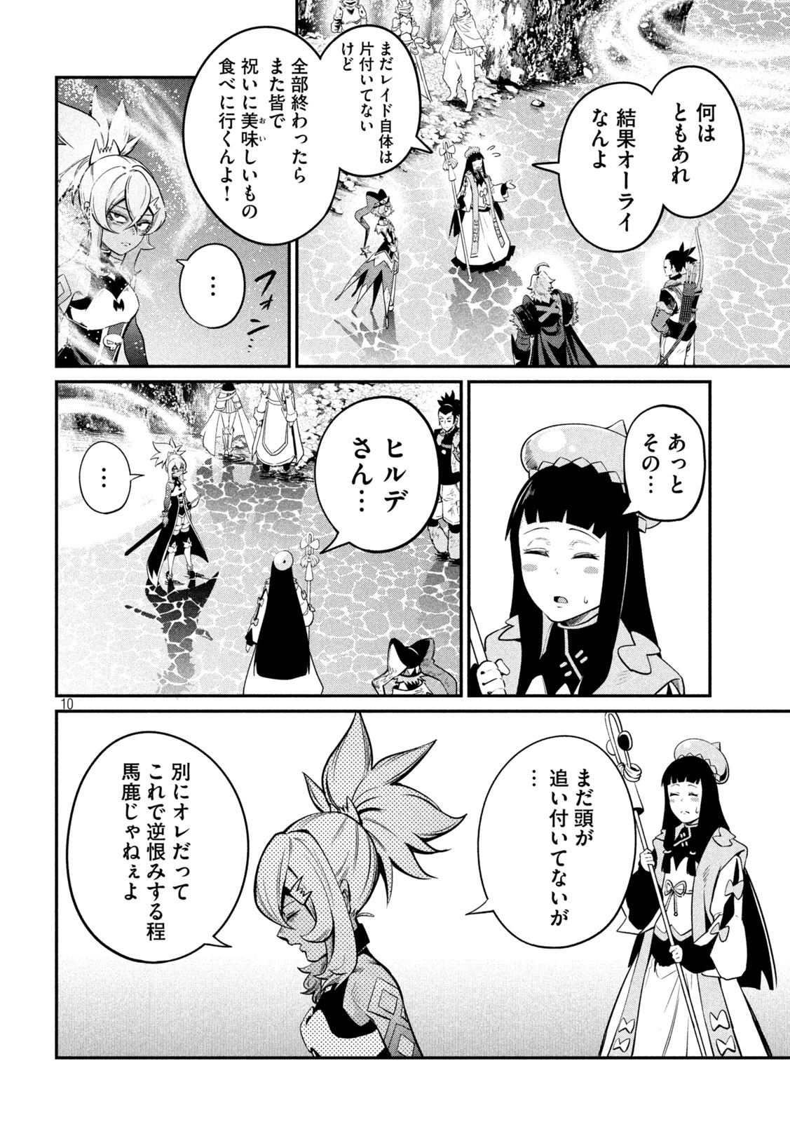 The Exiled Reincarnated Heavy Knight Is Unrivaled in Game Knowledge Chap 106 - Next Chap 107