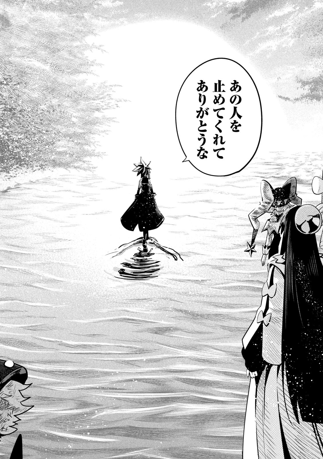 The Exiled Reincarnated Heavy Knight Is Unrivaled in Game Knowledge Chap 106 - Next Chap 107