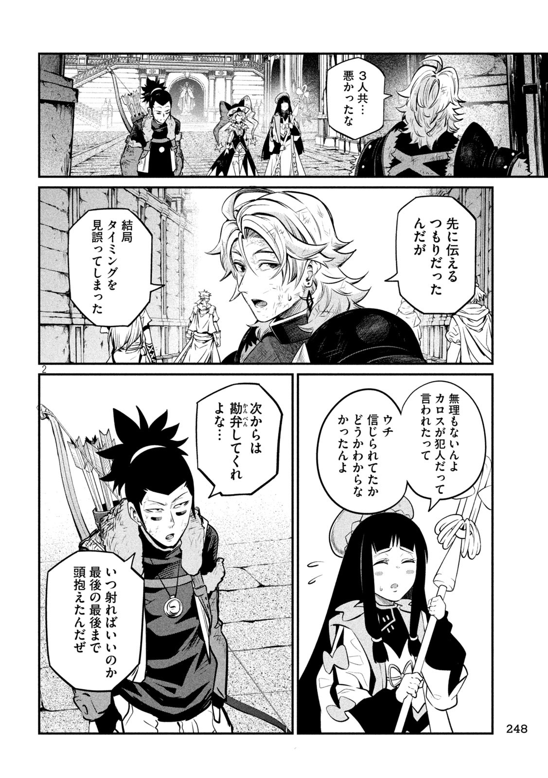 The Exiled Reincarnated Heavy Knight Is Unrivaled in Game Knowledge Chap 106 - Next Chap 107