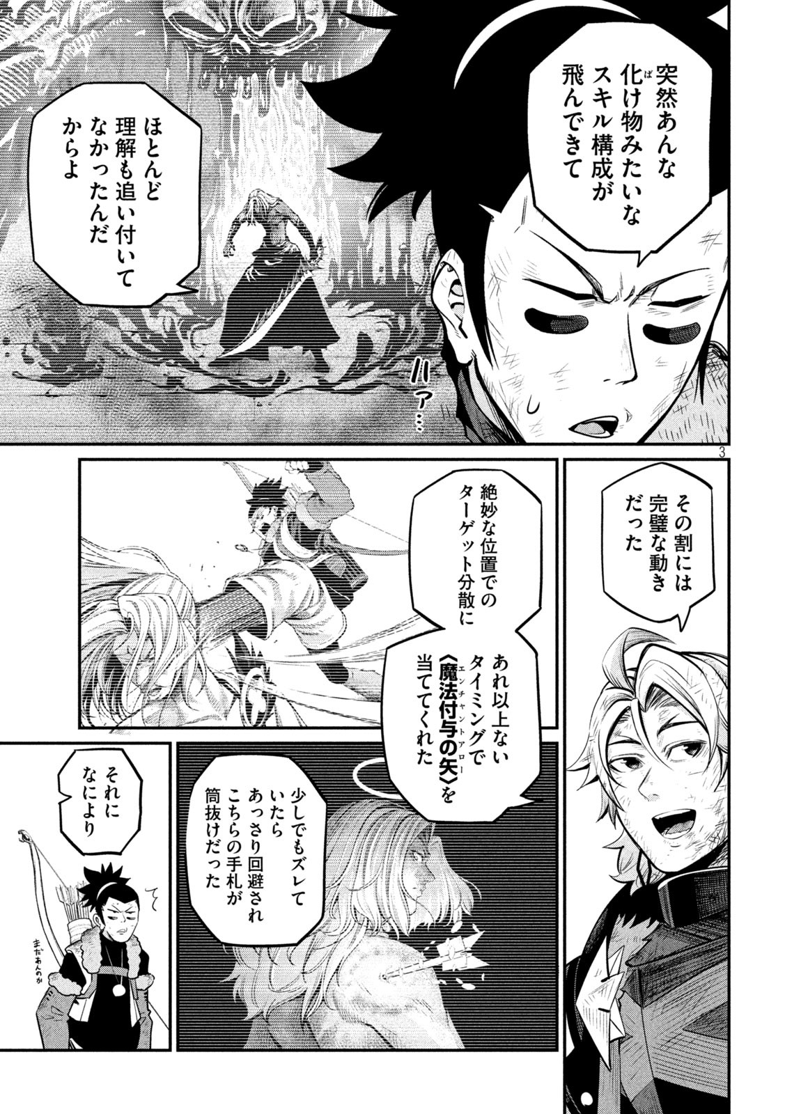 The Exiled Reincarnated Heavy Knight Is Unrivaled in Game Knowledge Chap 106 - Next Chap 107