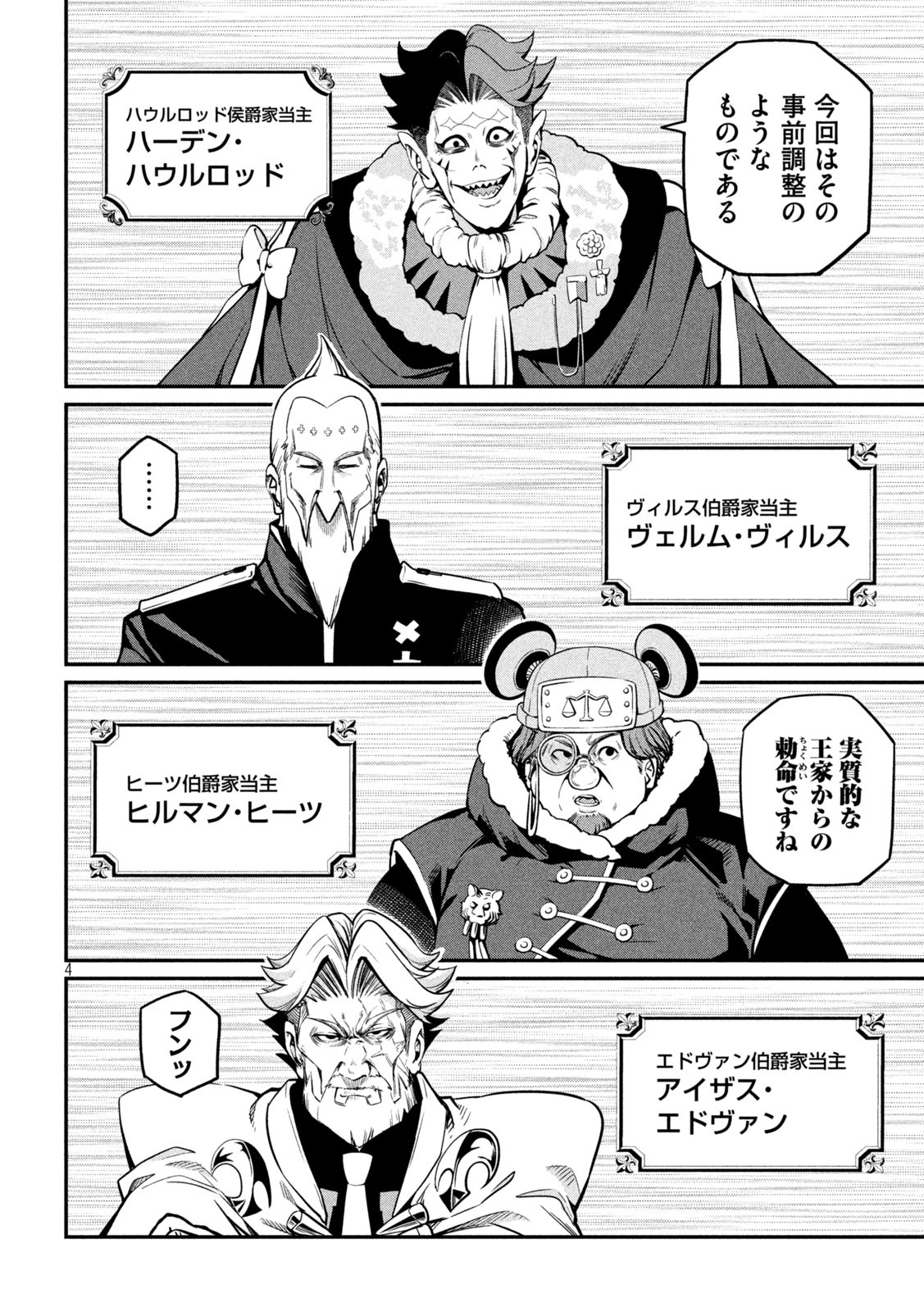 The Exiled Reincarnated Heavy Knight Is Unrivaled in Game Knowledge Chap 108 - Next Chap 109