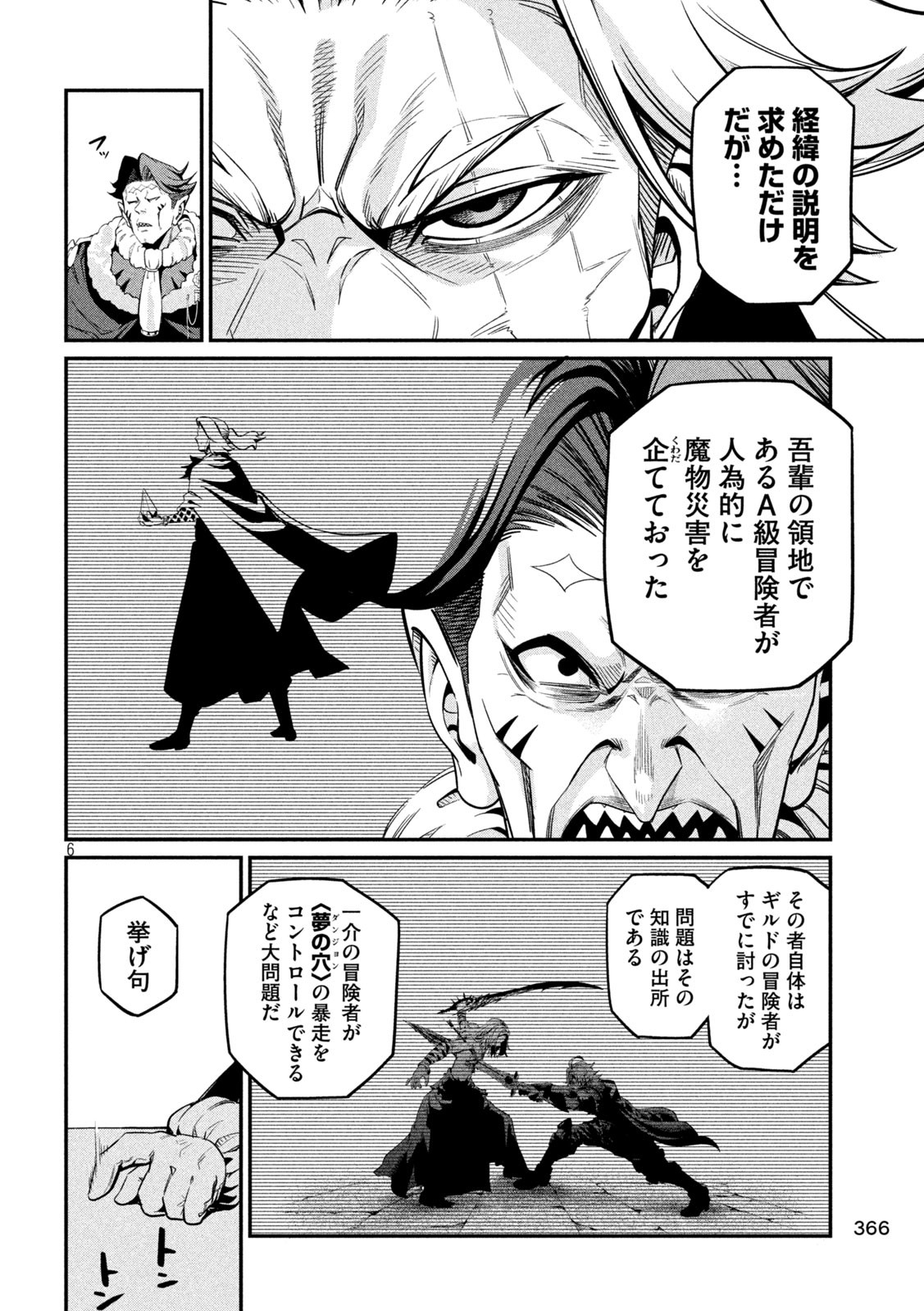 The Exiled Reincarnated Heavy Knight Is Unrivaled in Game Knowledge Chap 108 - Next Chap 109