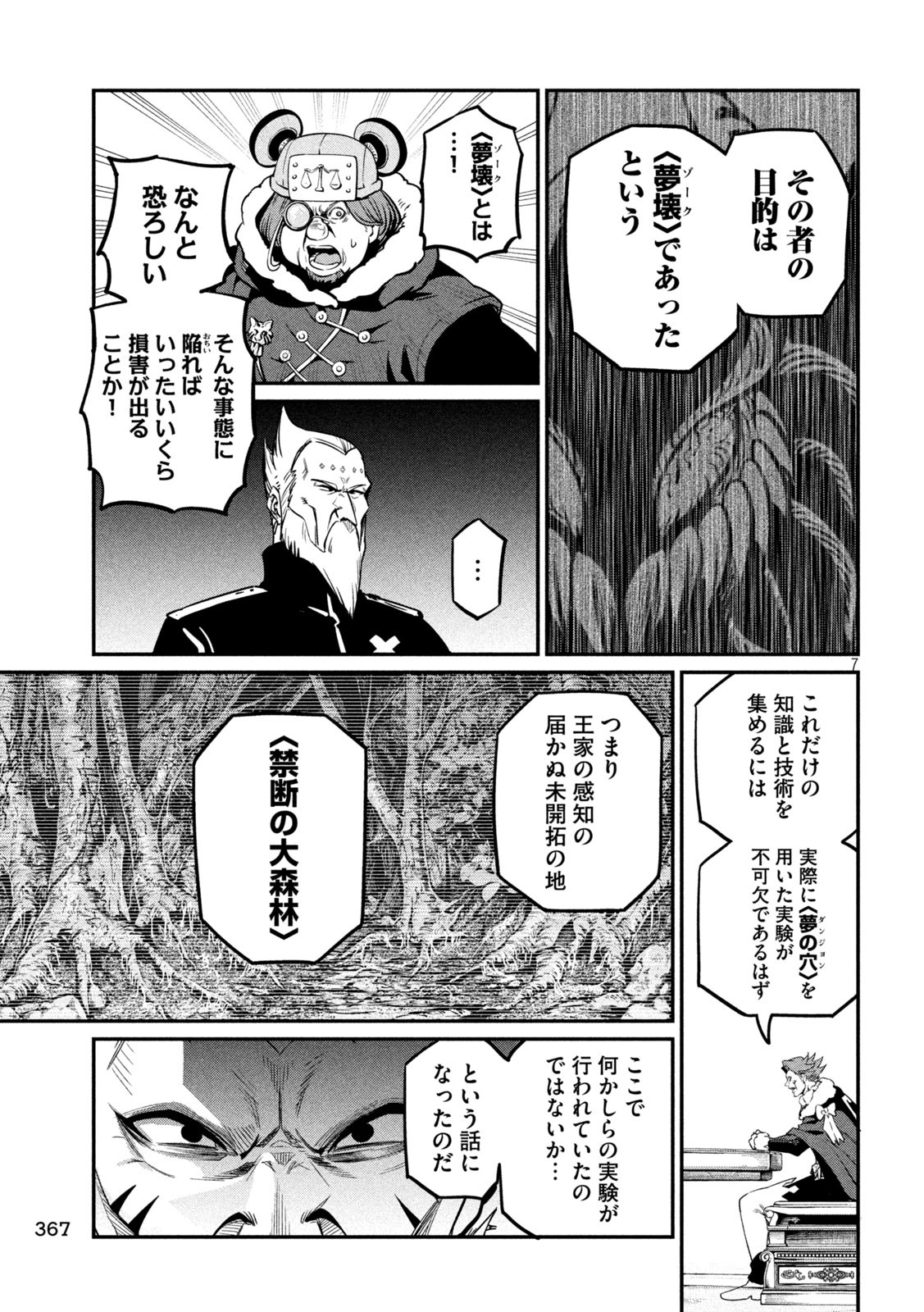 The Exiled Reincarnated Heavy Knight Is Unrivaled in Game Knowledge Chap 108 - Next Chap 109