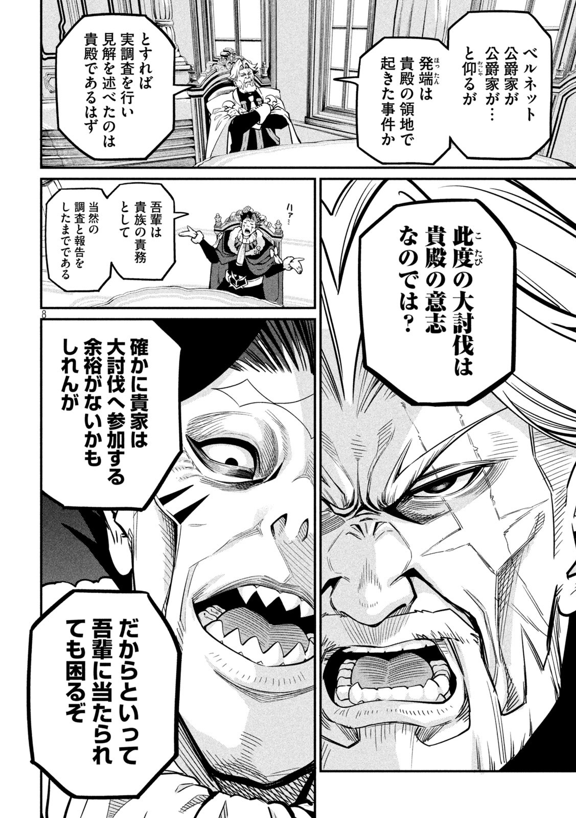 The Exiled Reincarnated Heavy Knight Is Unrivaled in Game Knowledge Chap 108 - Next Chap 109