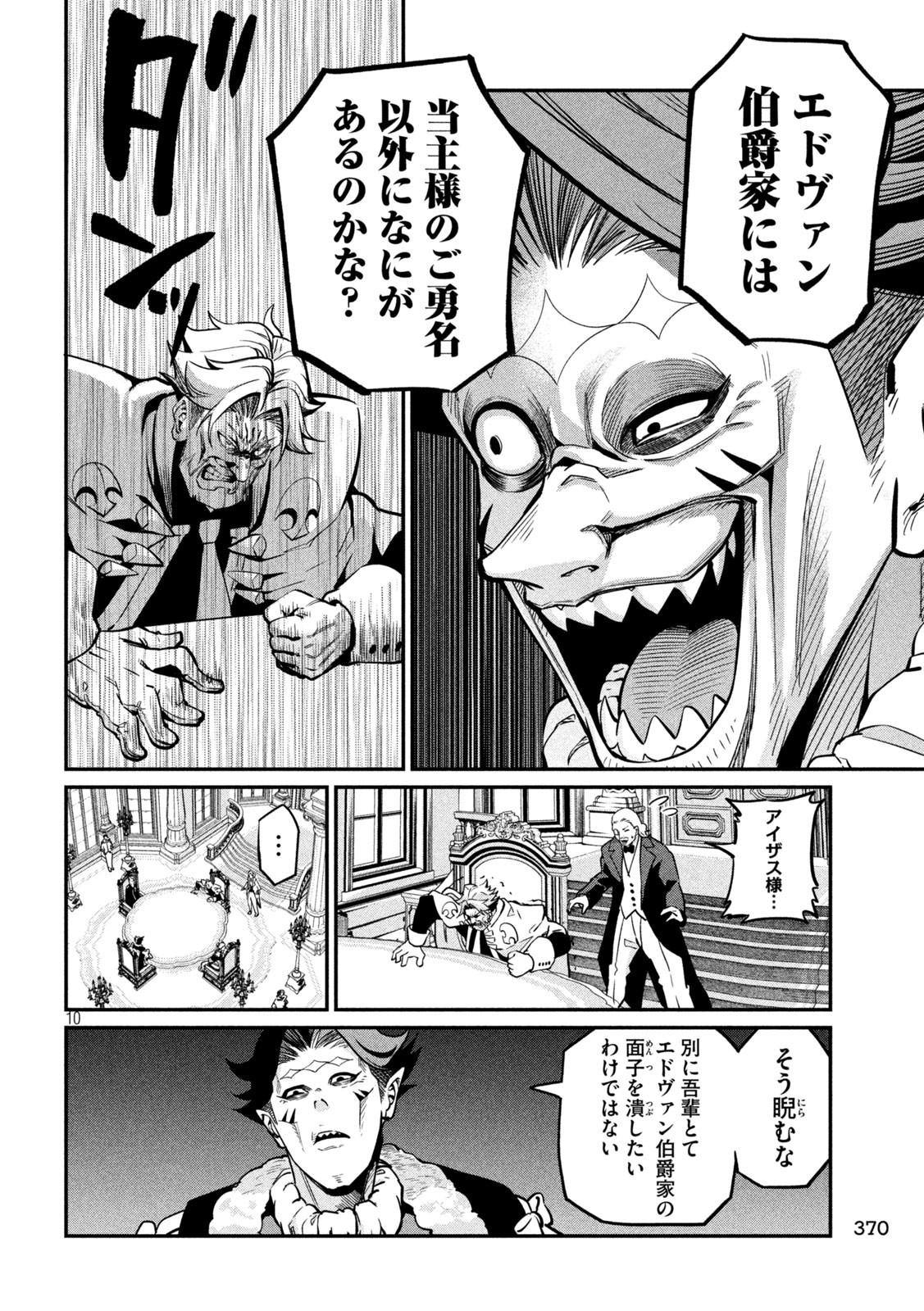 The Exiled Reincarnated Heavy Knight Is Unrivaled in Game Knowledge Chap 108 - Next Chap 109