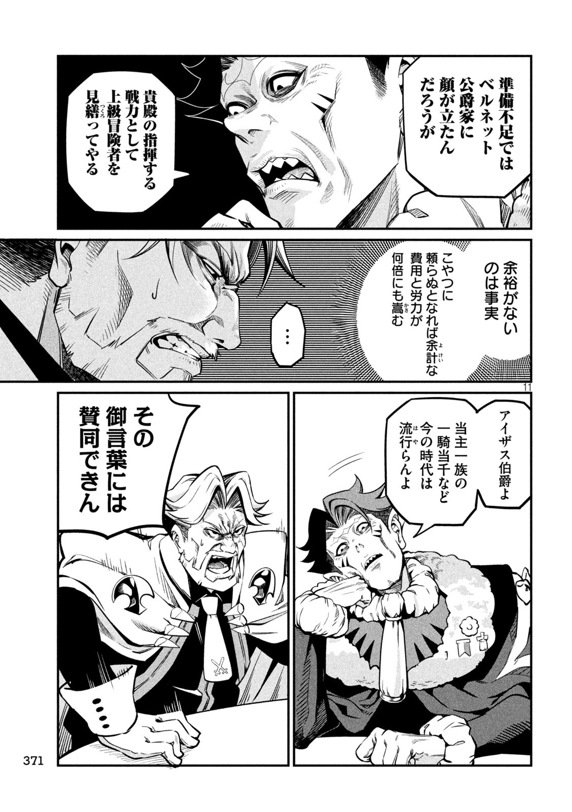 The Exiled Reincarnated Heavy Knight Is Unrivaled in Game Knowledge Chap 108 - Next Chap 109