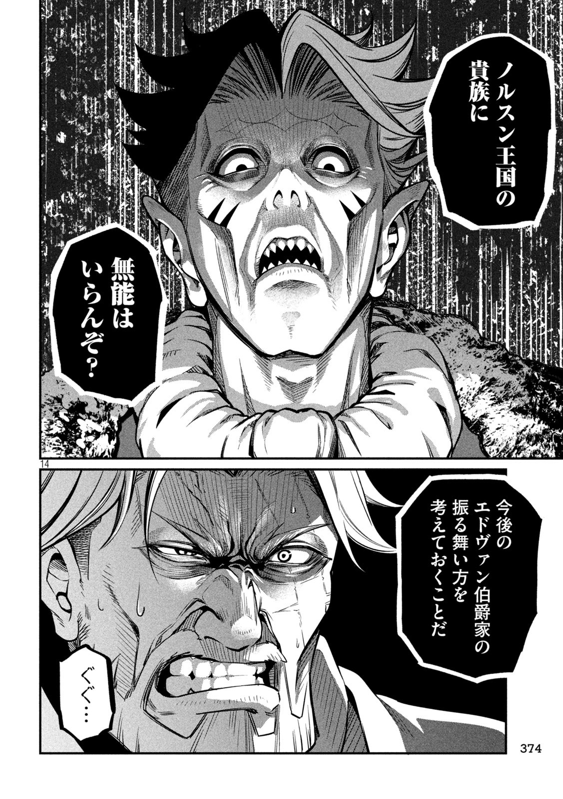 The Exiled Reincarnated Heavy Knight Is Unrivaled in Game Knowledge Chap 108 - Next Chap 109