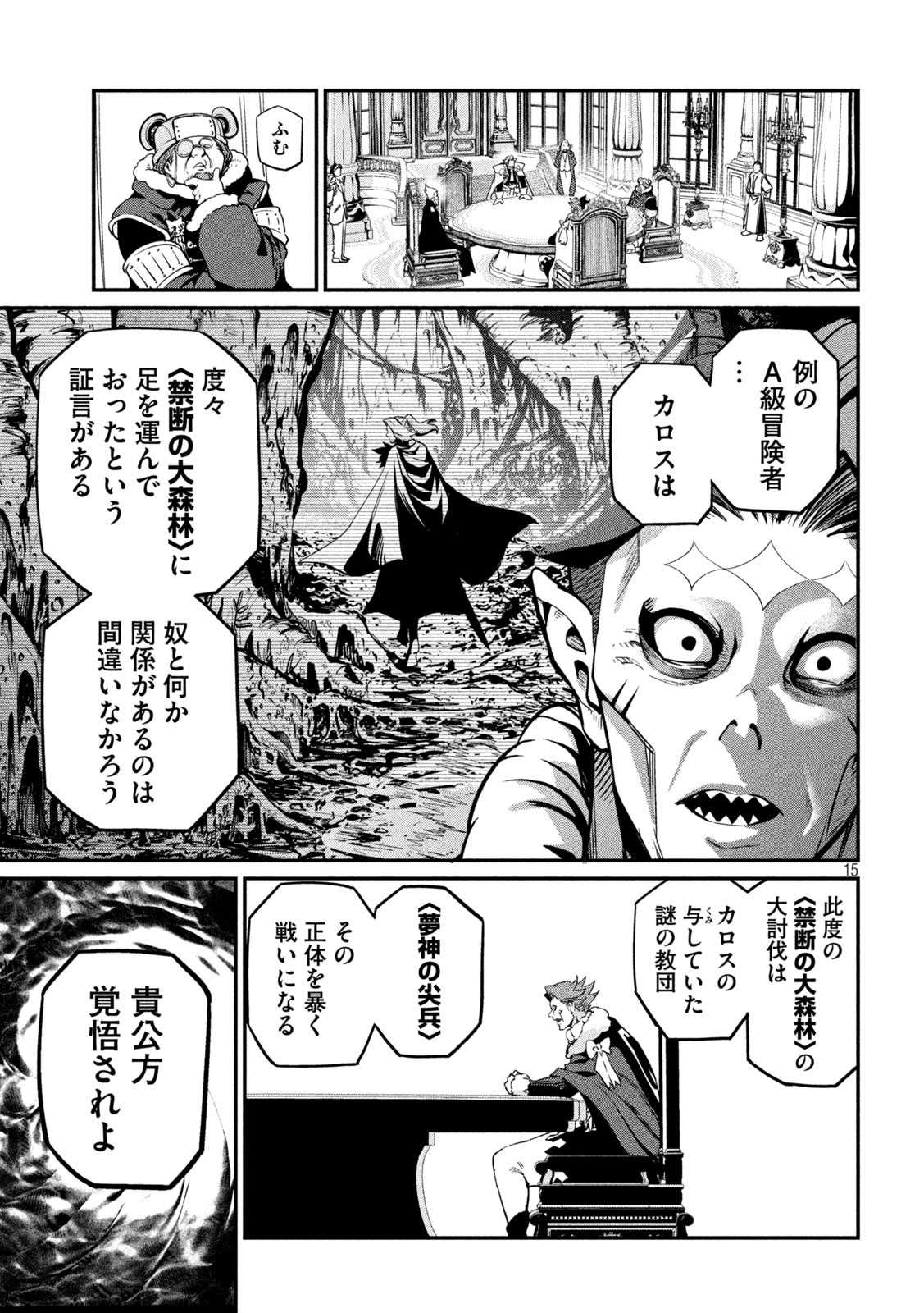 The Exiled Reincarnated Heavy Knight Is Unrivaled in Game Knowledge Chap 108 - Next Chap 109